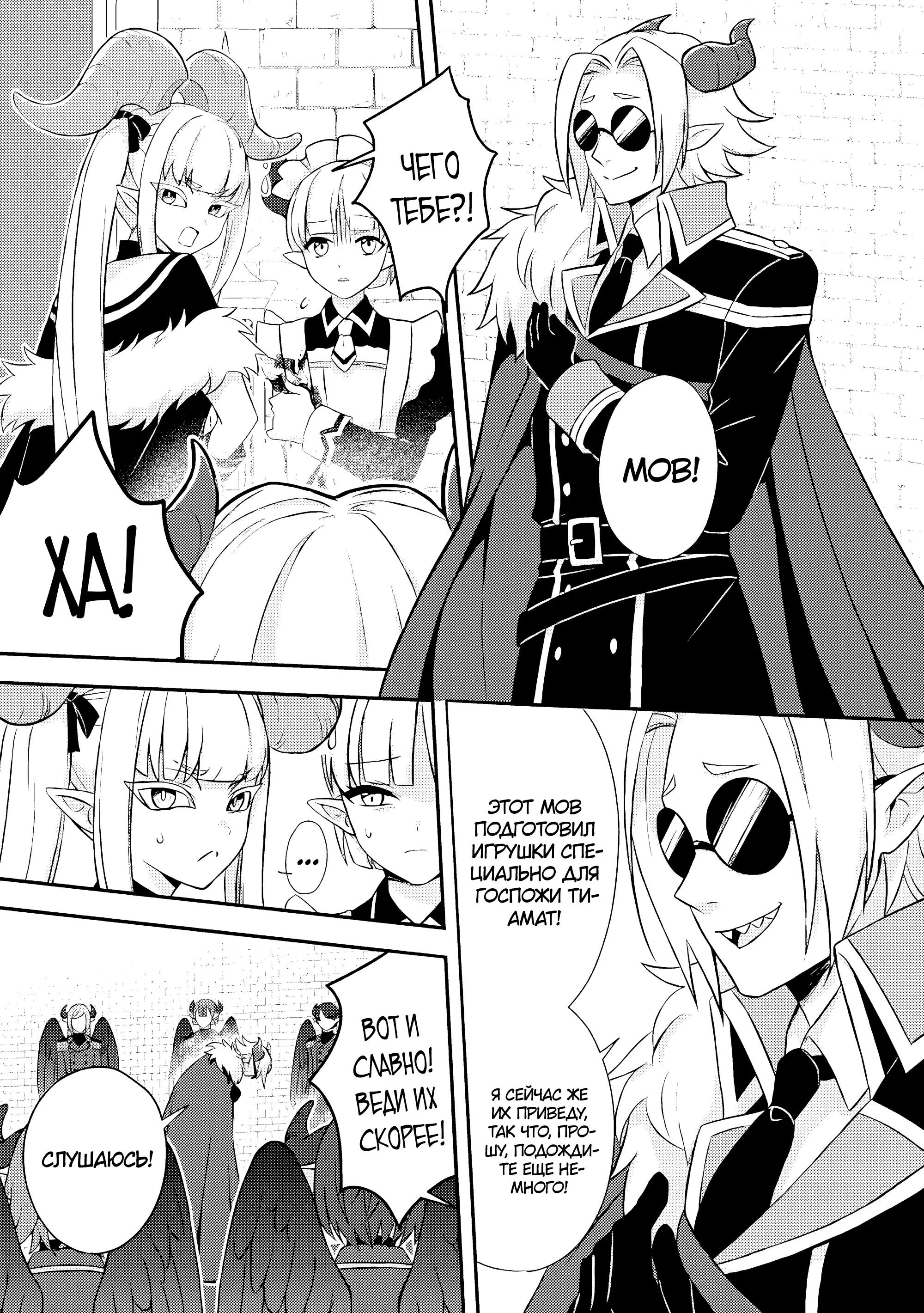 Манга 100000 лет тренировок сделали меня сильнейшим! - Глава 31.1 Страница 3