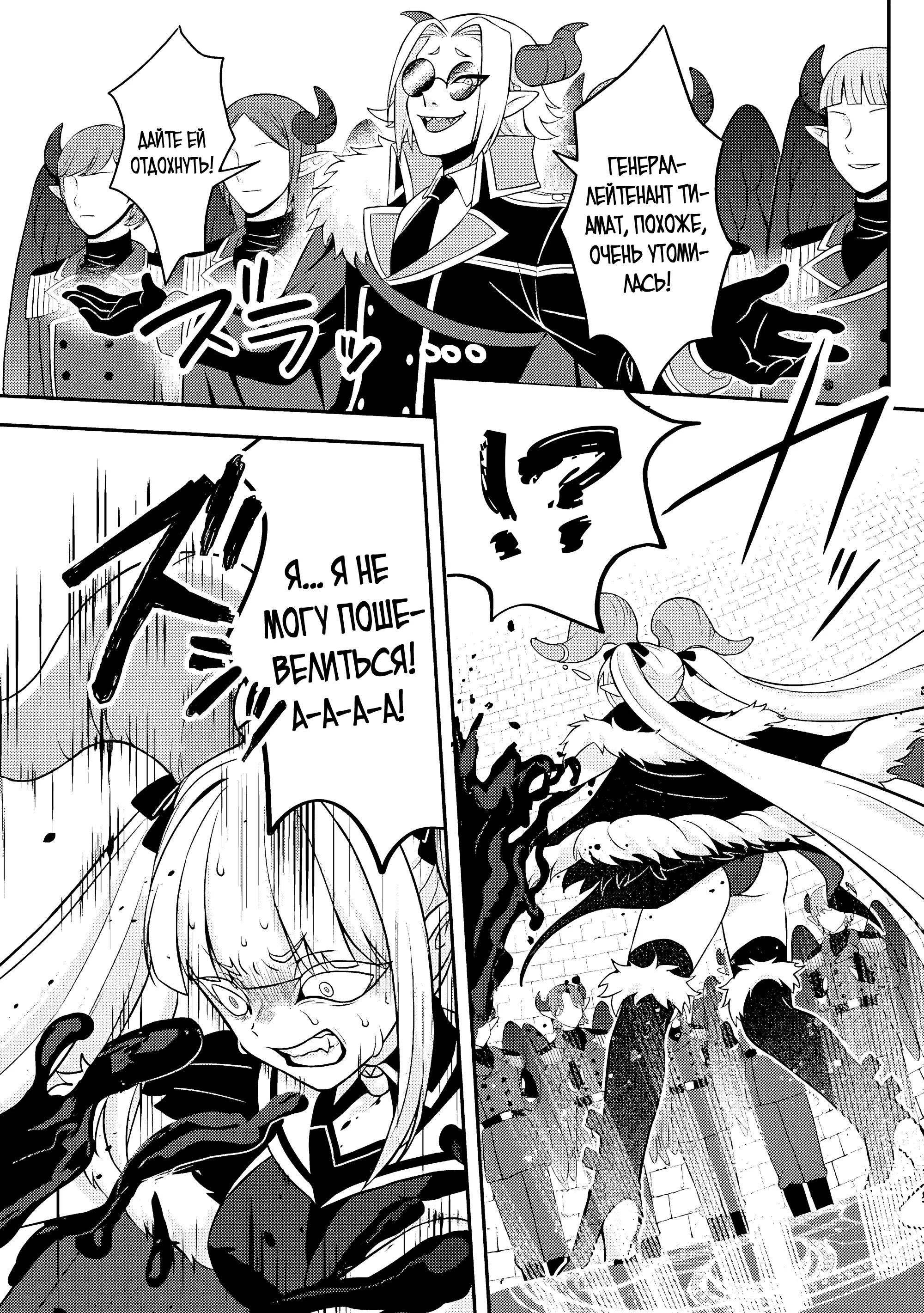 Манга 100000 лет тренировок сделали меня сильнейшим! - Глава 31.1 Страница 8