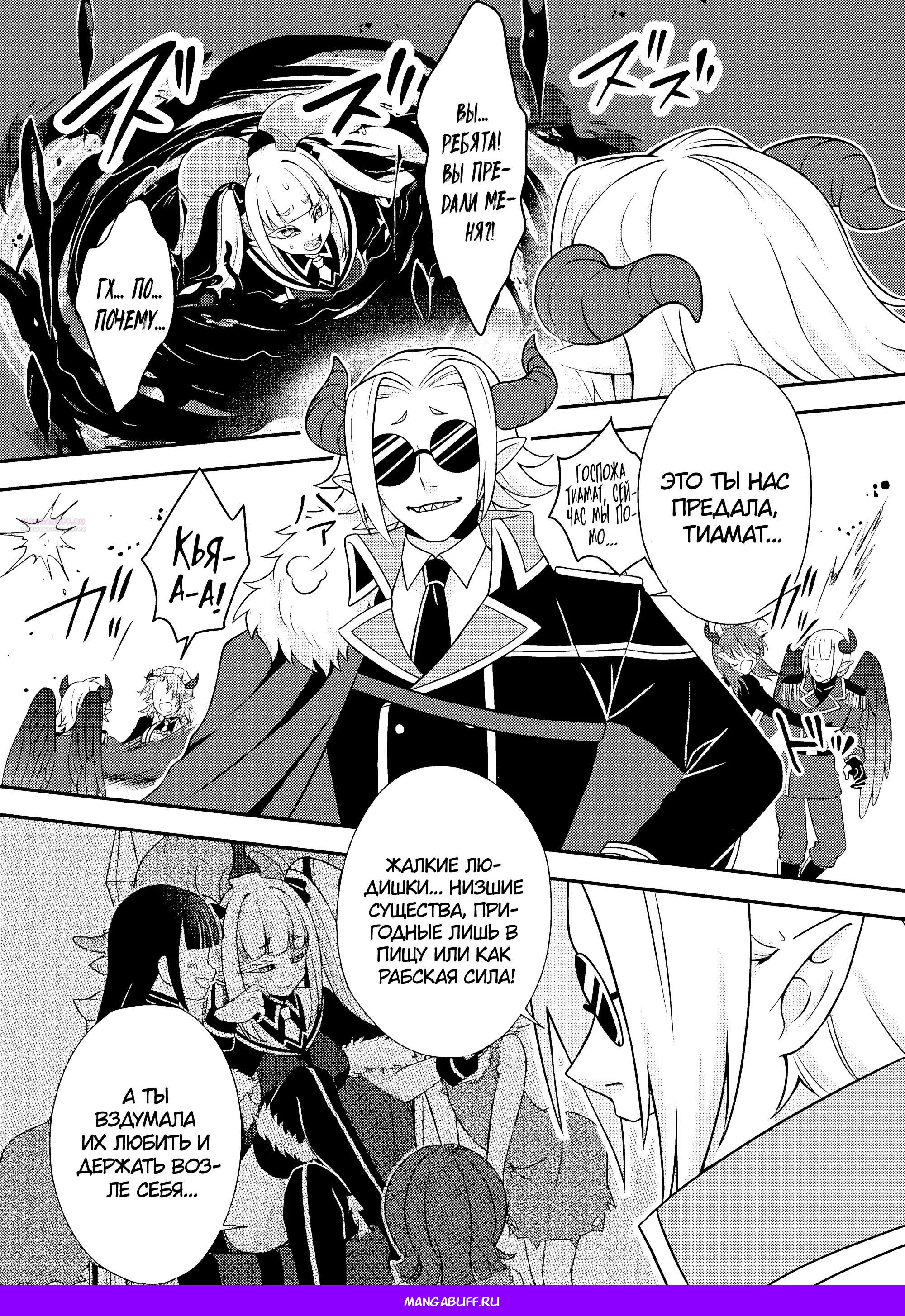 Манга 100000 лет тренировок сделали меня сильнейшим! - Глава 31.1 Страница 9