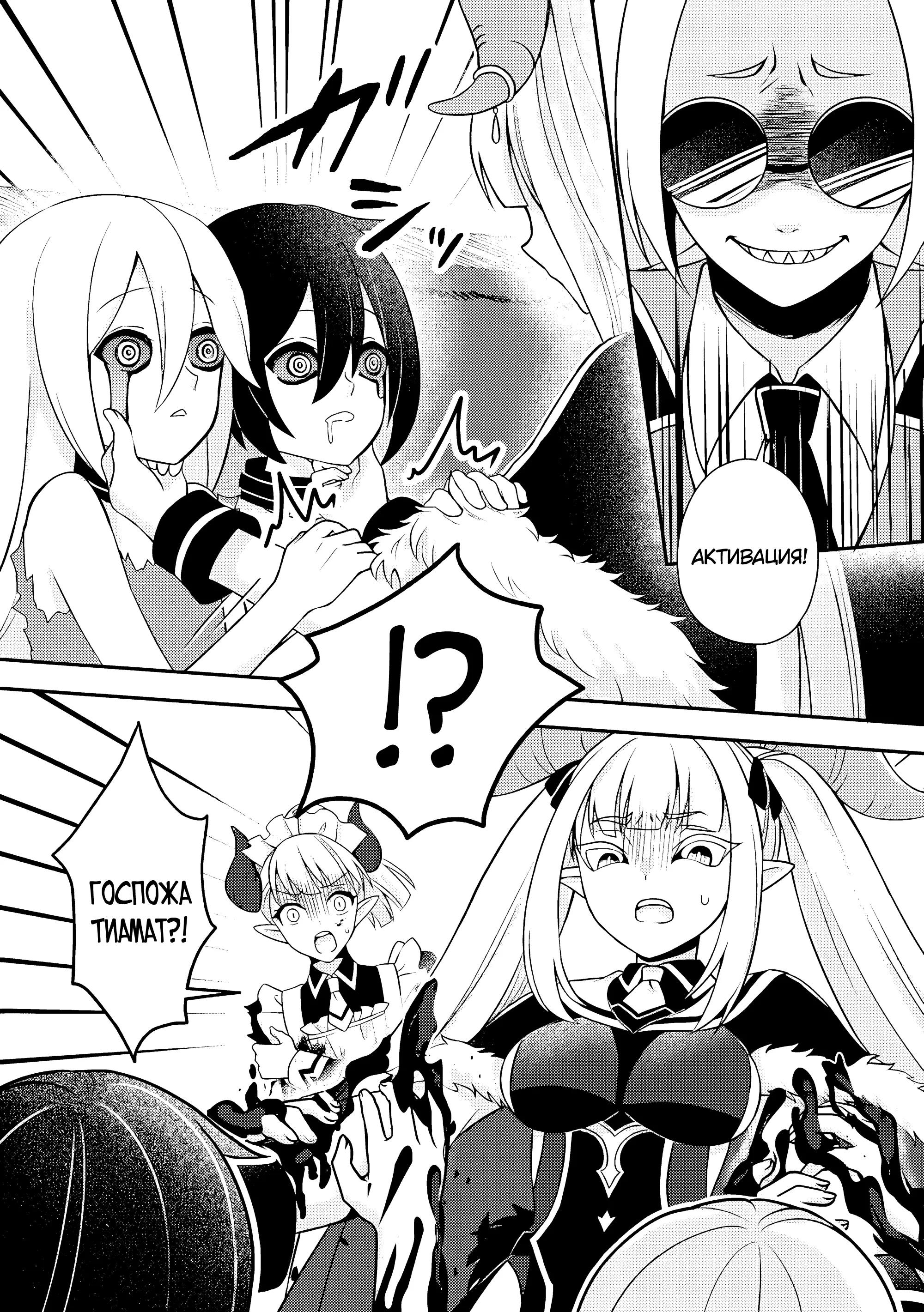 Манга 100000 лет тренировок сделали меня сильнейшим! - Глава 31.1 Страница 7