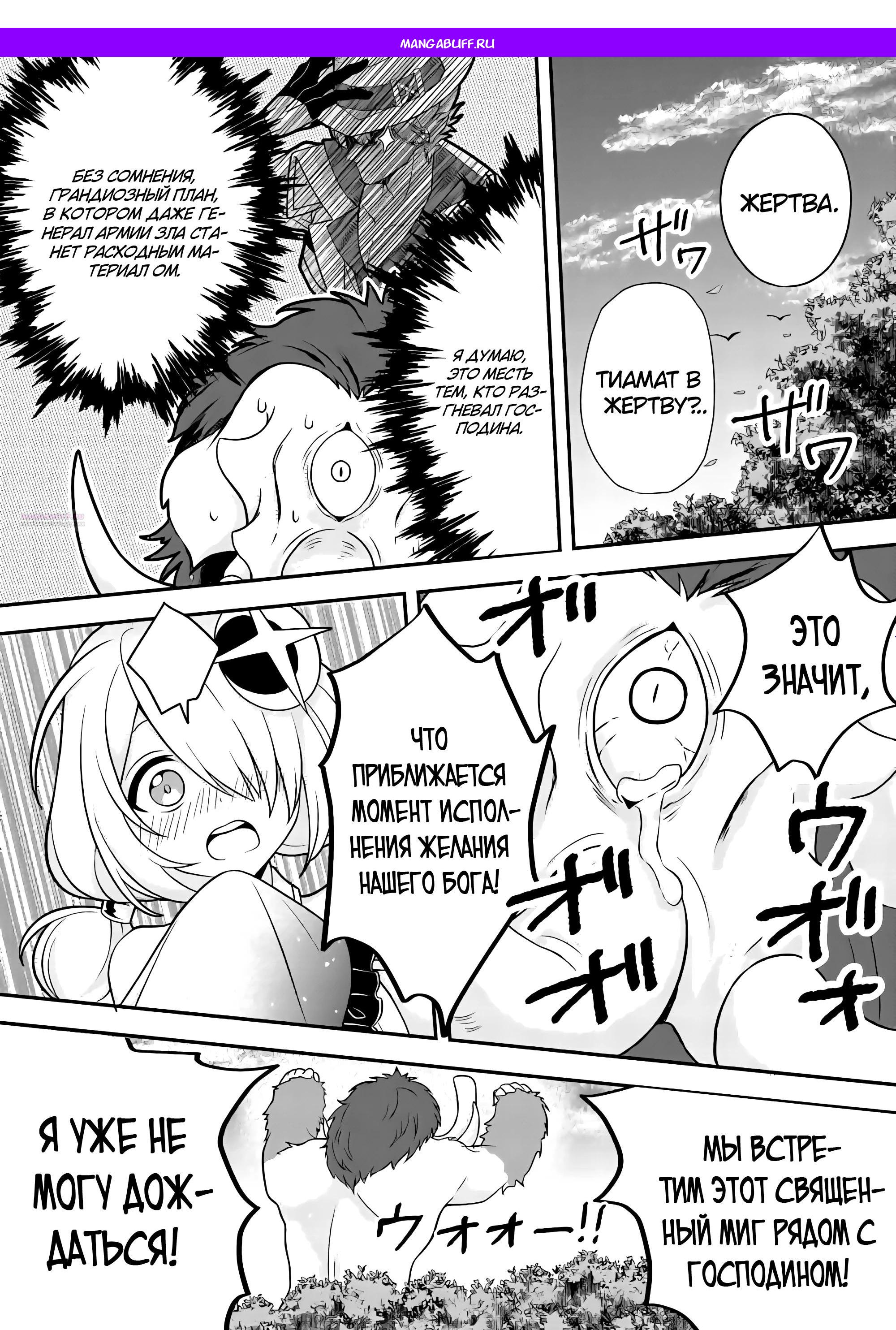 Манга 100000 лет тренировок сделали меня сильнейшим! - Глава 30.3 Страница 1