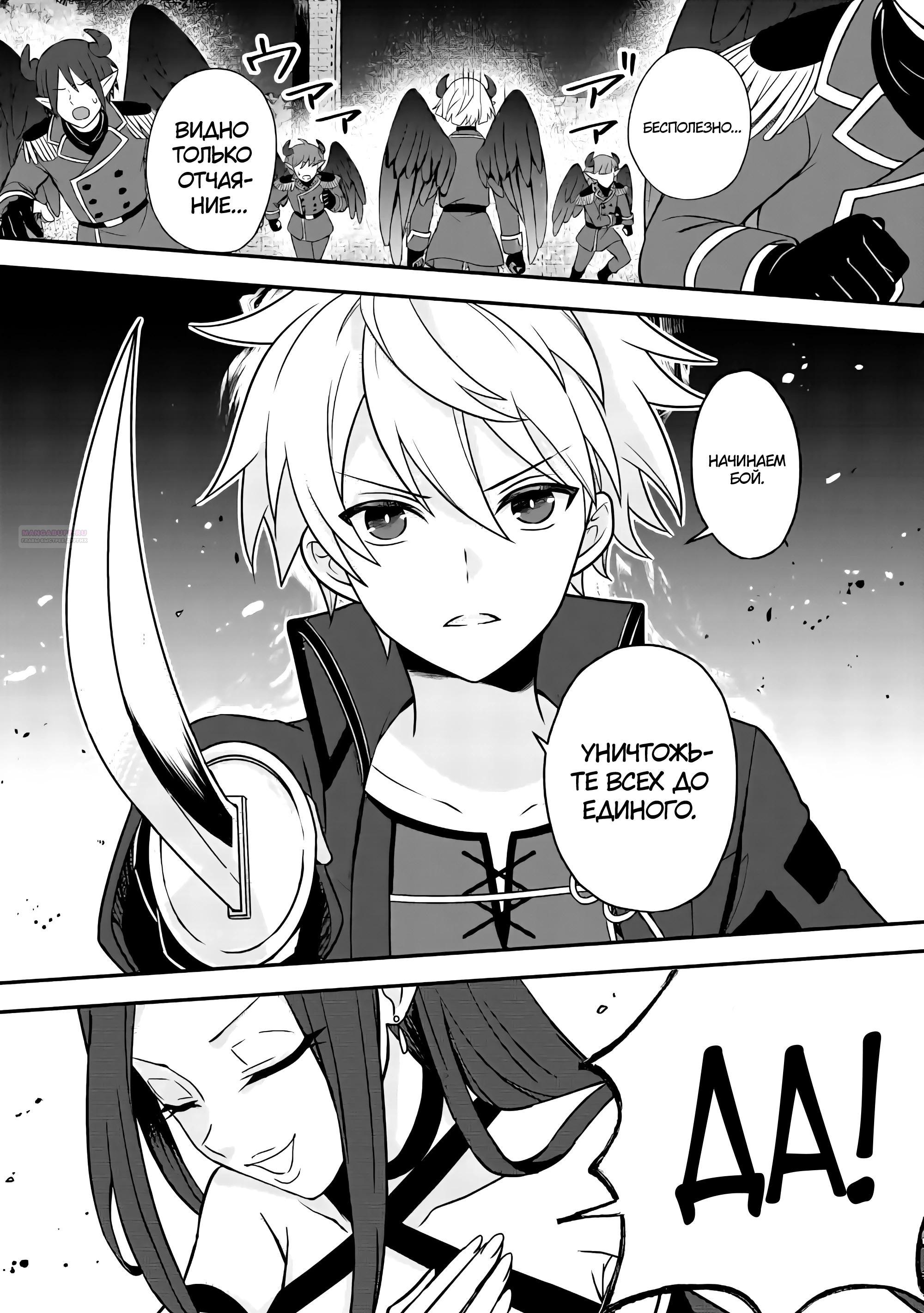 Манга 100000 лет тренировок сделали меня сильнейшим! - Глава 30.3 Страница 6