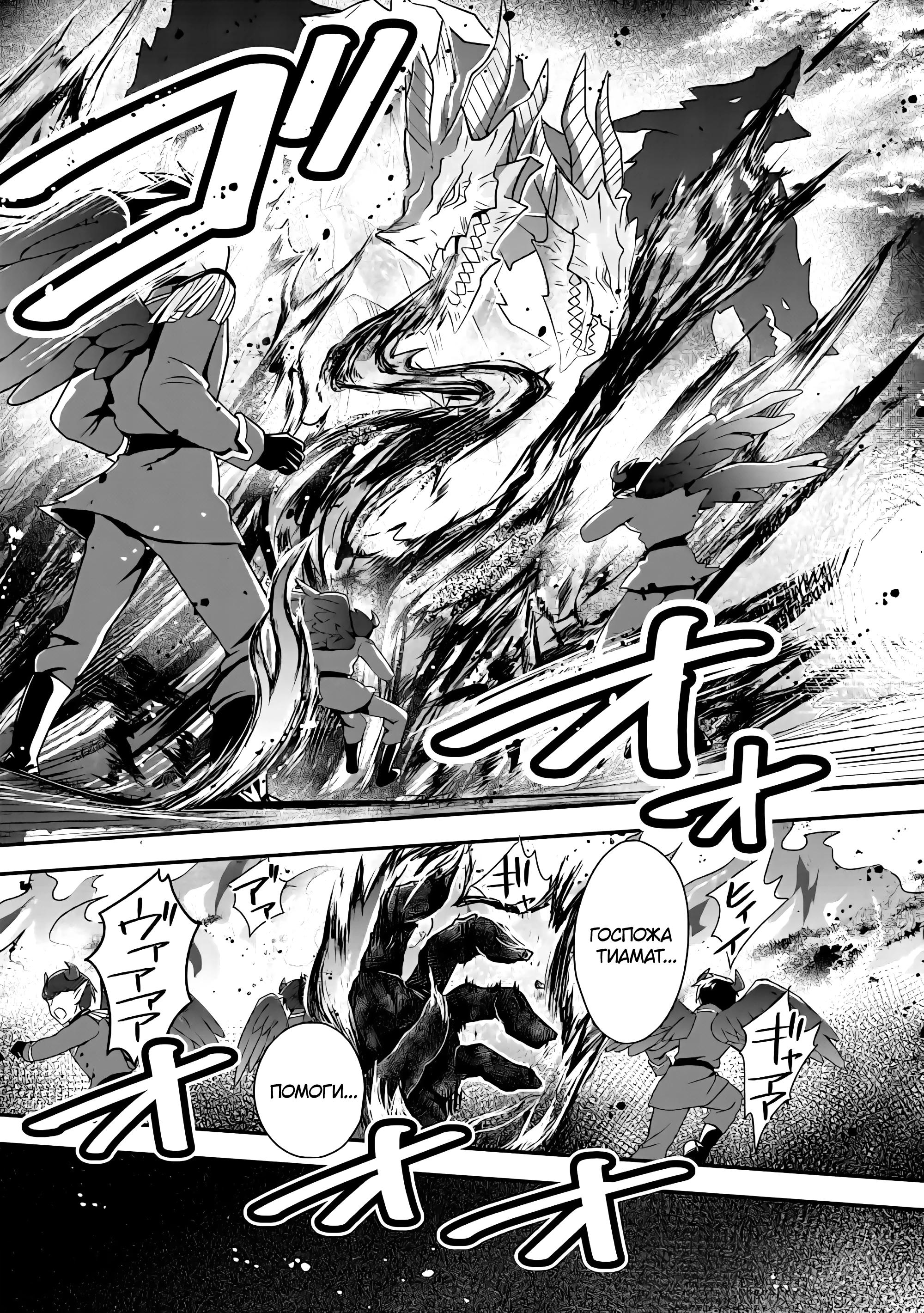 Манга 100000 лет тренировок сделали меня сильнейшим! - Глава 30.3 Страница 8