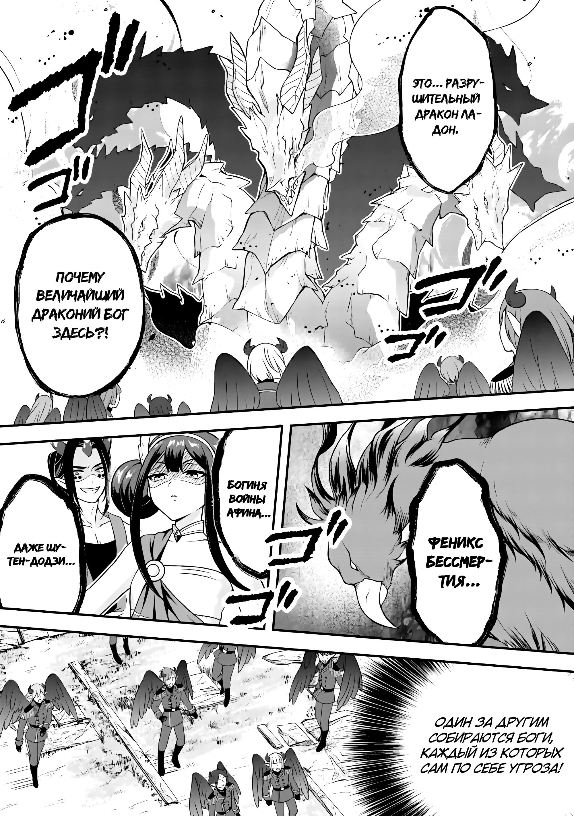 Манга 100000 лет тренировок сделали меня сильнейшим! - Глава 30.3 Страница 4