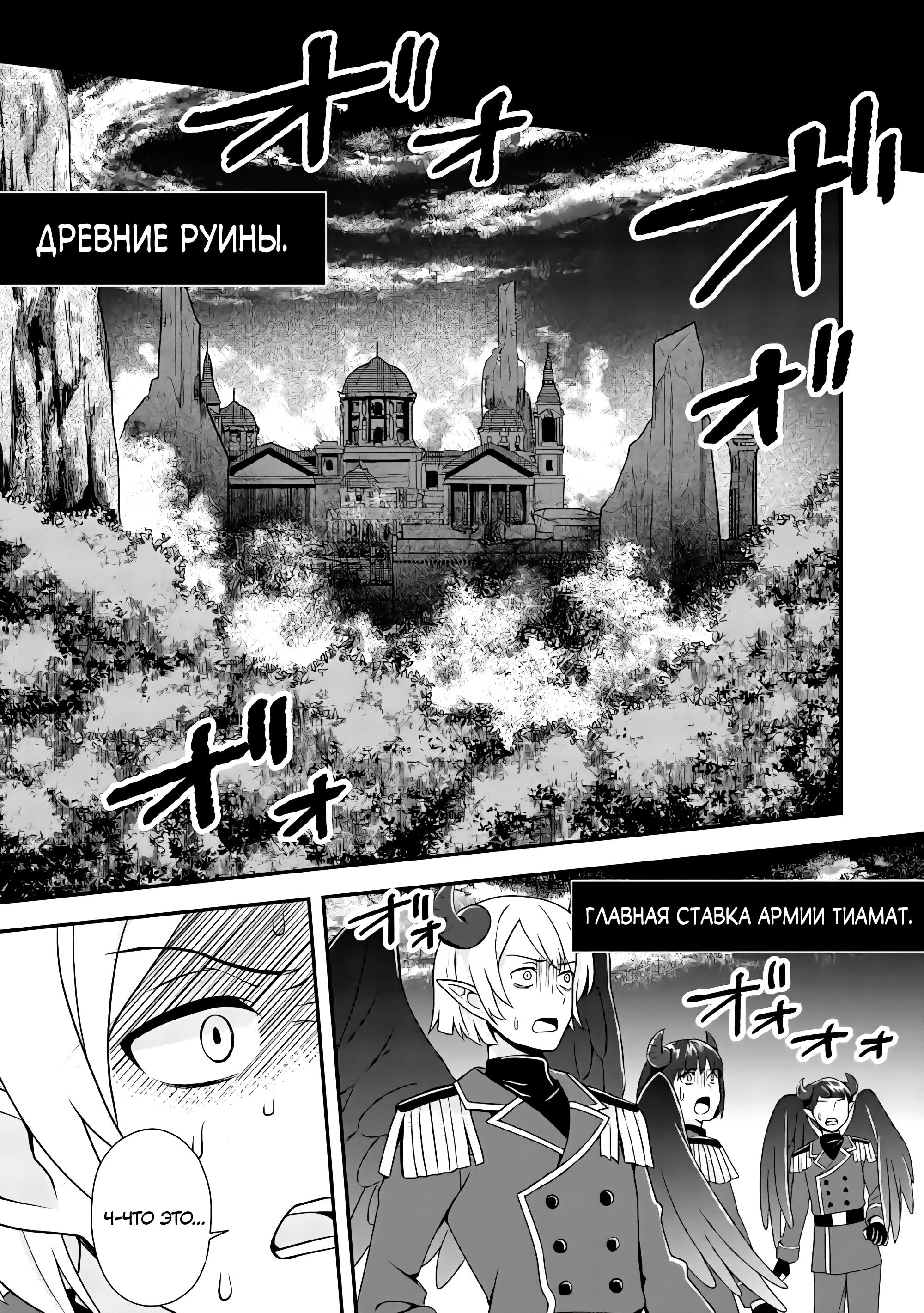 Манга 100000 лет тренировок сделали меня сильнейшим! - Глава 30.3 Страница 3