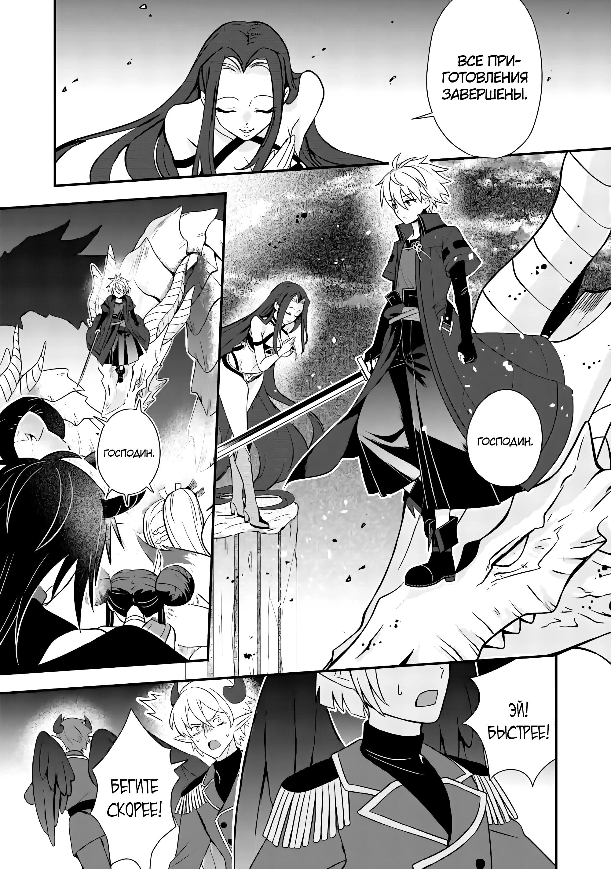 Манга 100000 лет тренировок сделали меня сильнейшим! - Глава 30.3 Страница 5