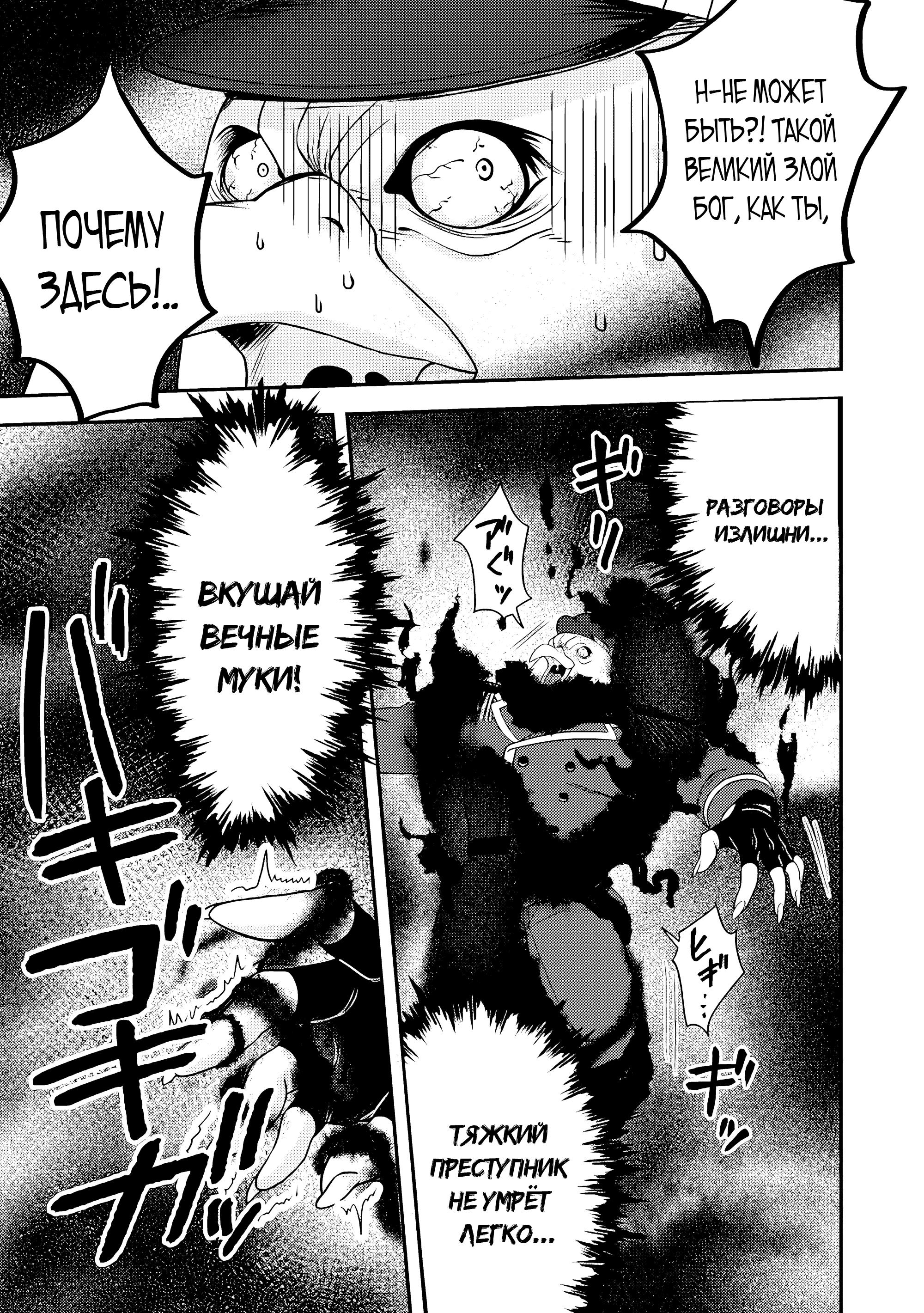 Манга 100000 лет тренировок сделали меня сильнейшим! - Глава 30.2 Страница 8