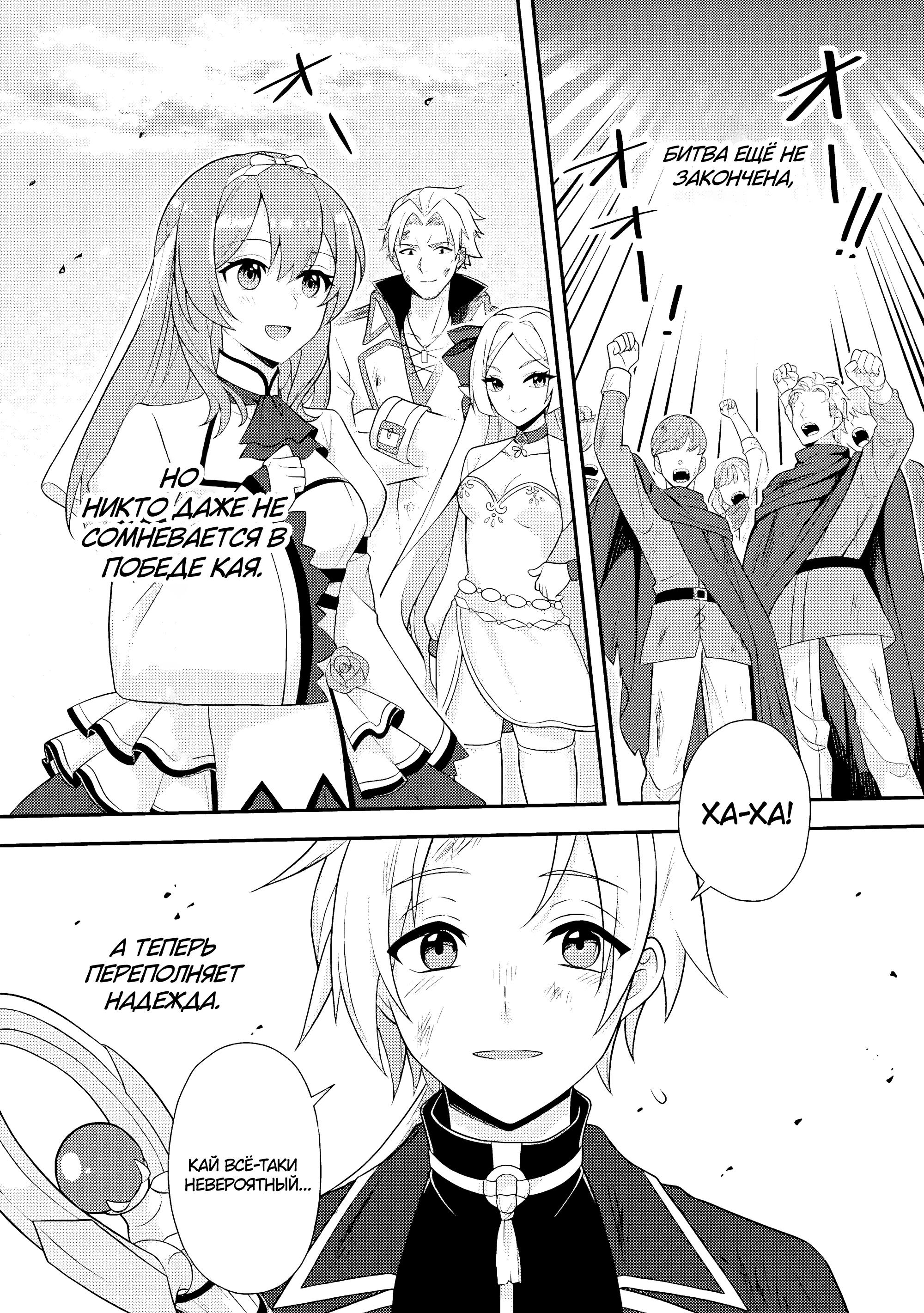 Манга 100000 лет тренировок сделали меня сильнейшим! - Глава 30.2 Страница 3