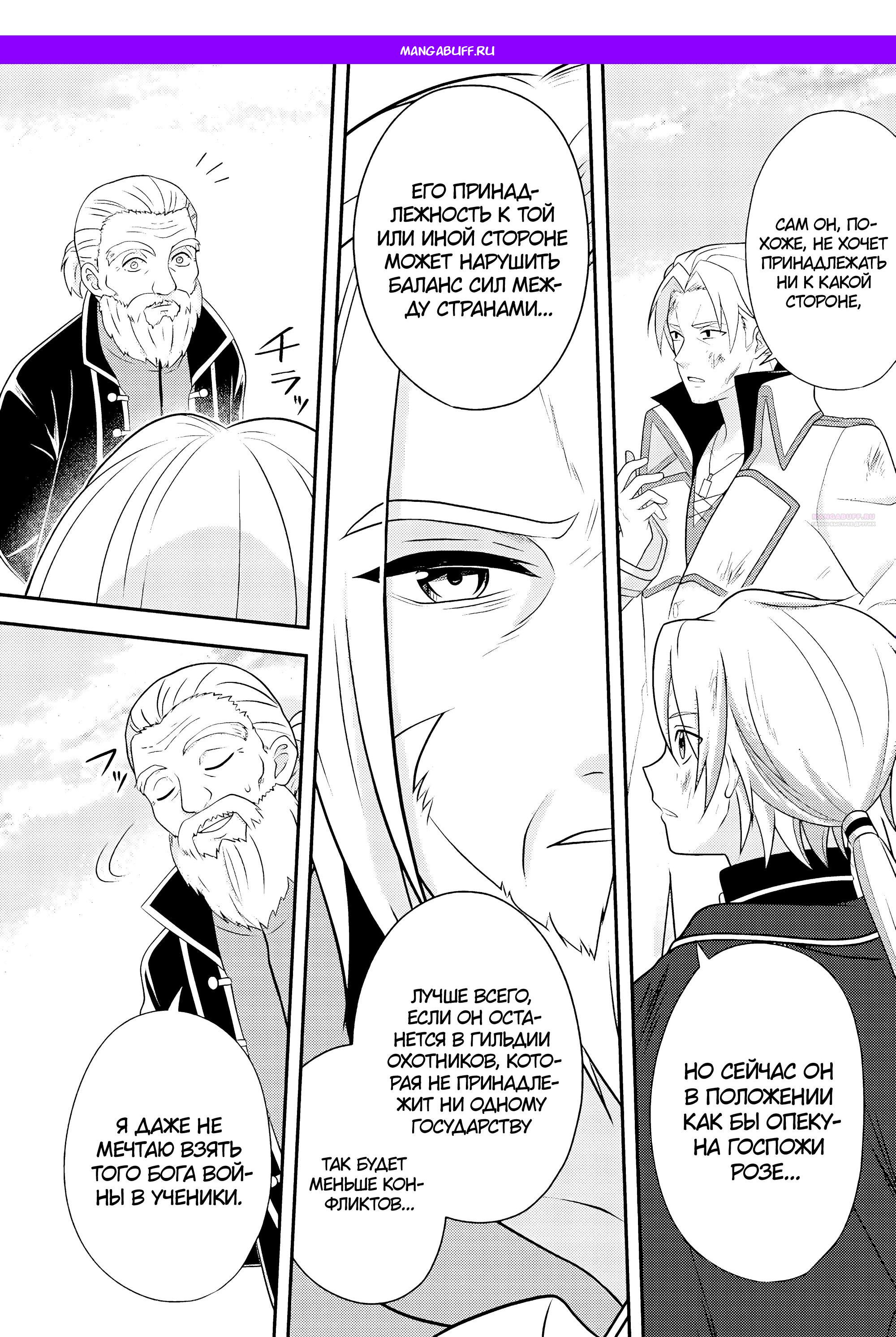 Манга 100000 лет тренировок сделали меня сильнейшим! - Глава 30.2 Страница 1