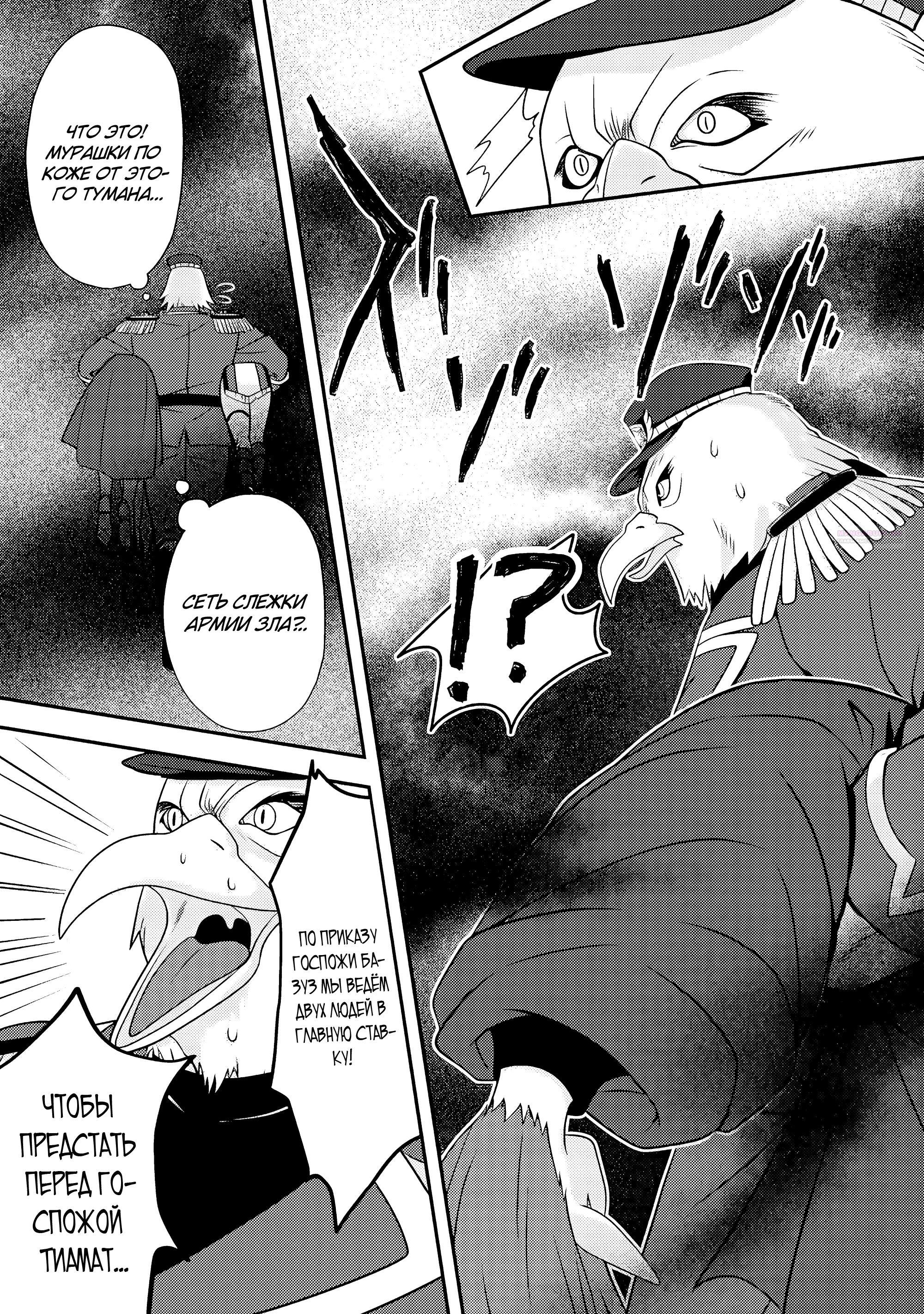 Манга 100000 лет тренировок сделали меня сильнейшим! - Глава 30.2 Страница 6