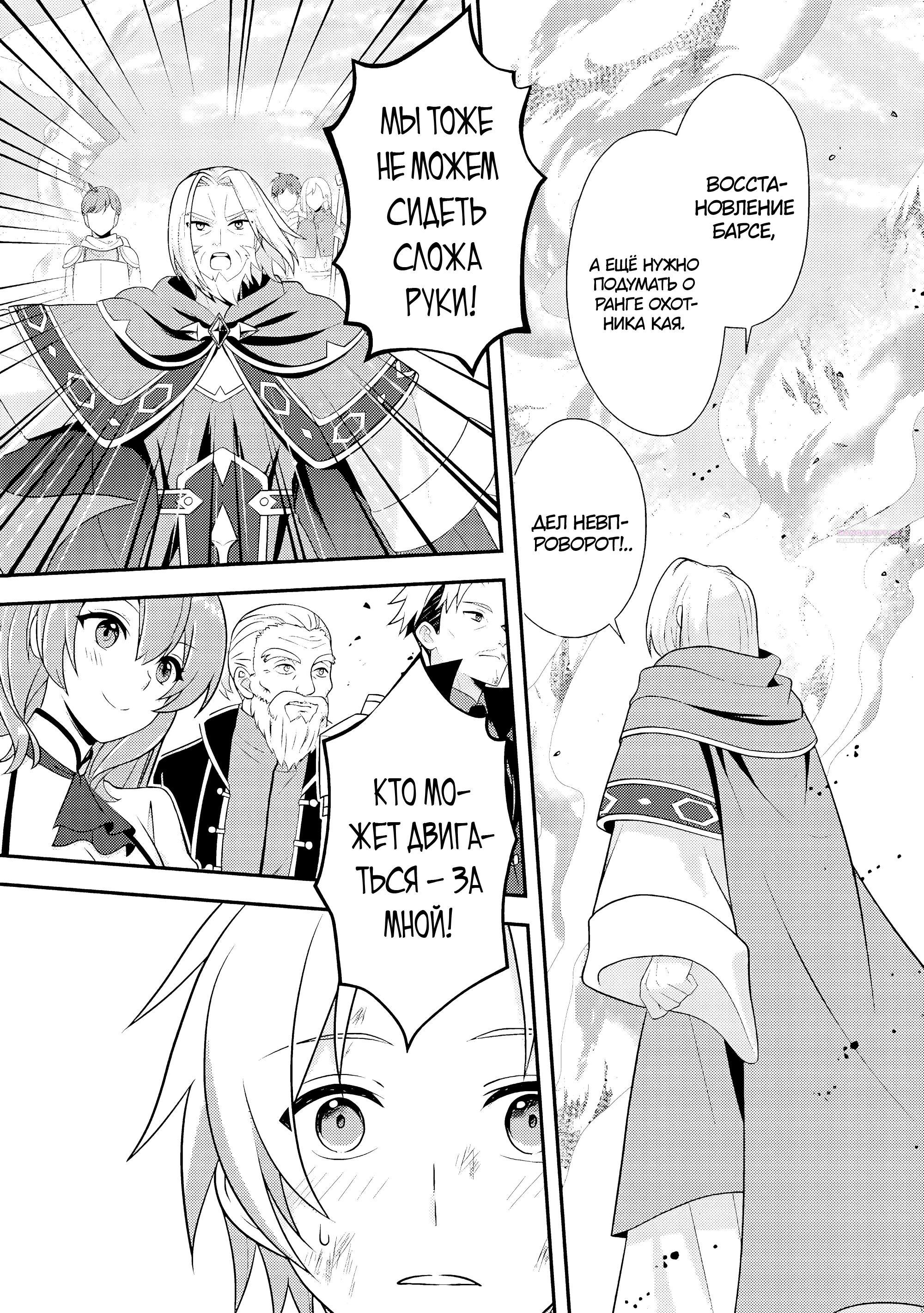 Манга 100000 лет тренировок сделали меня сильнейшим! - Глава 30.2 Страница 2