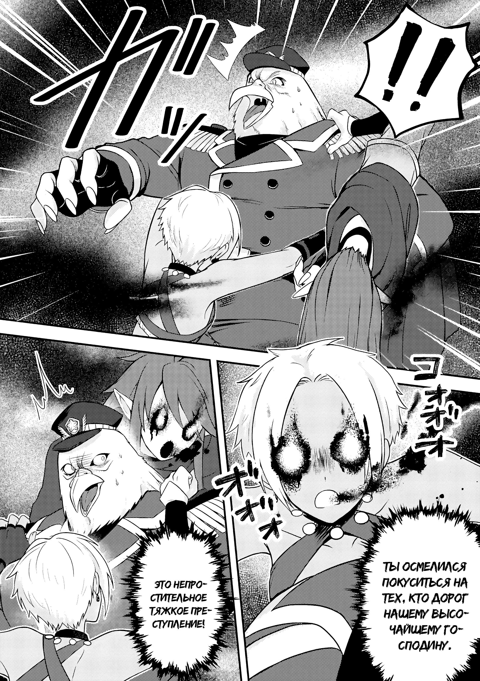 Манга 100000 лет тренировок сделали меня сильнейшим! - Глава 30.2 Страница 7