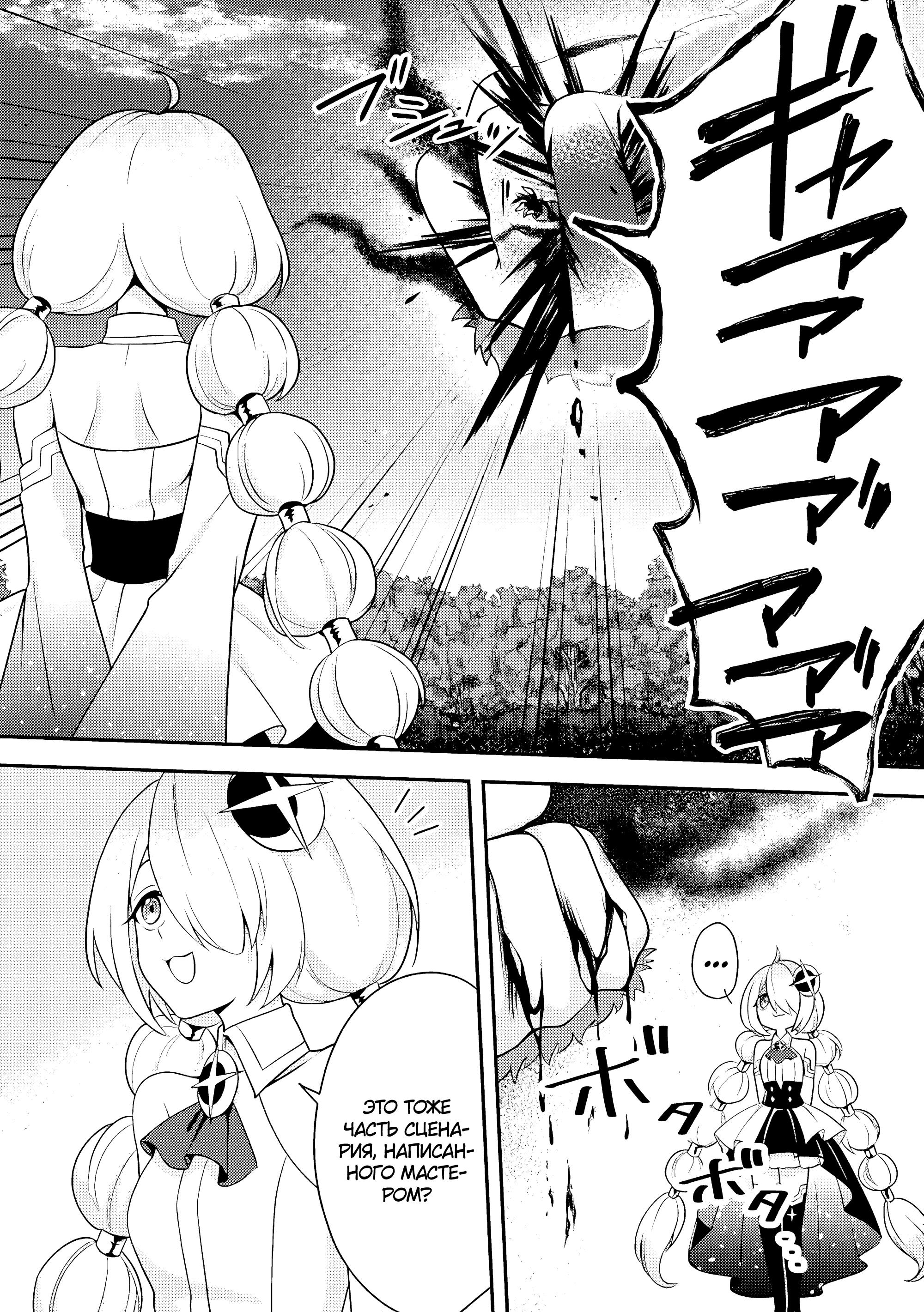 Манга 100000 лет тренировок сделали меня сильнейшим! - Глава 30.2 Страница 9