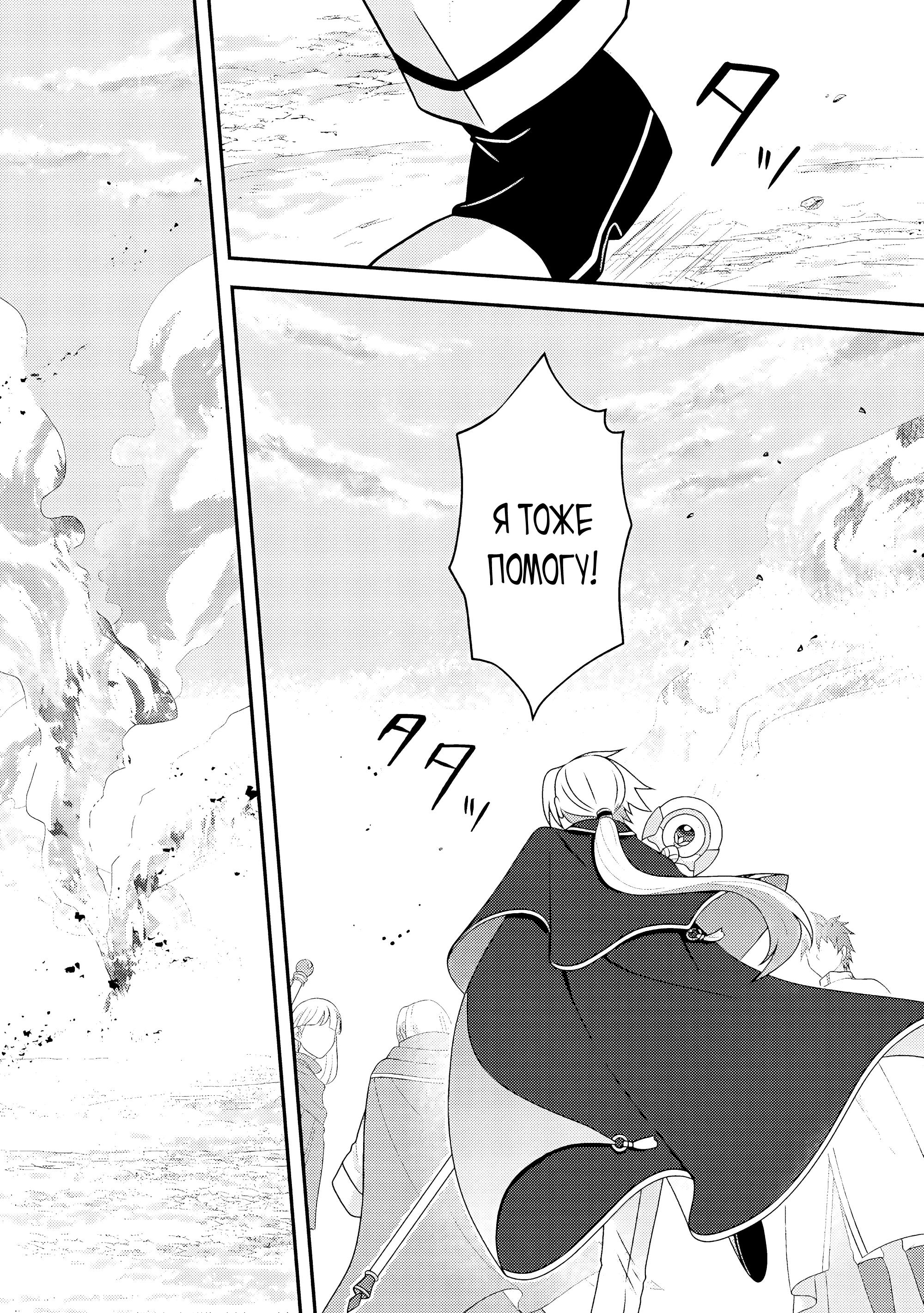 Манга 100000 лет тренировок сделали меня сильнейшим! - Глава 30.2 Страница 4