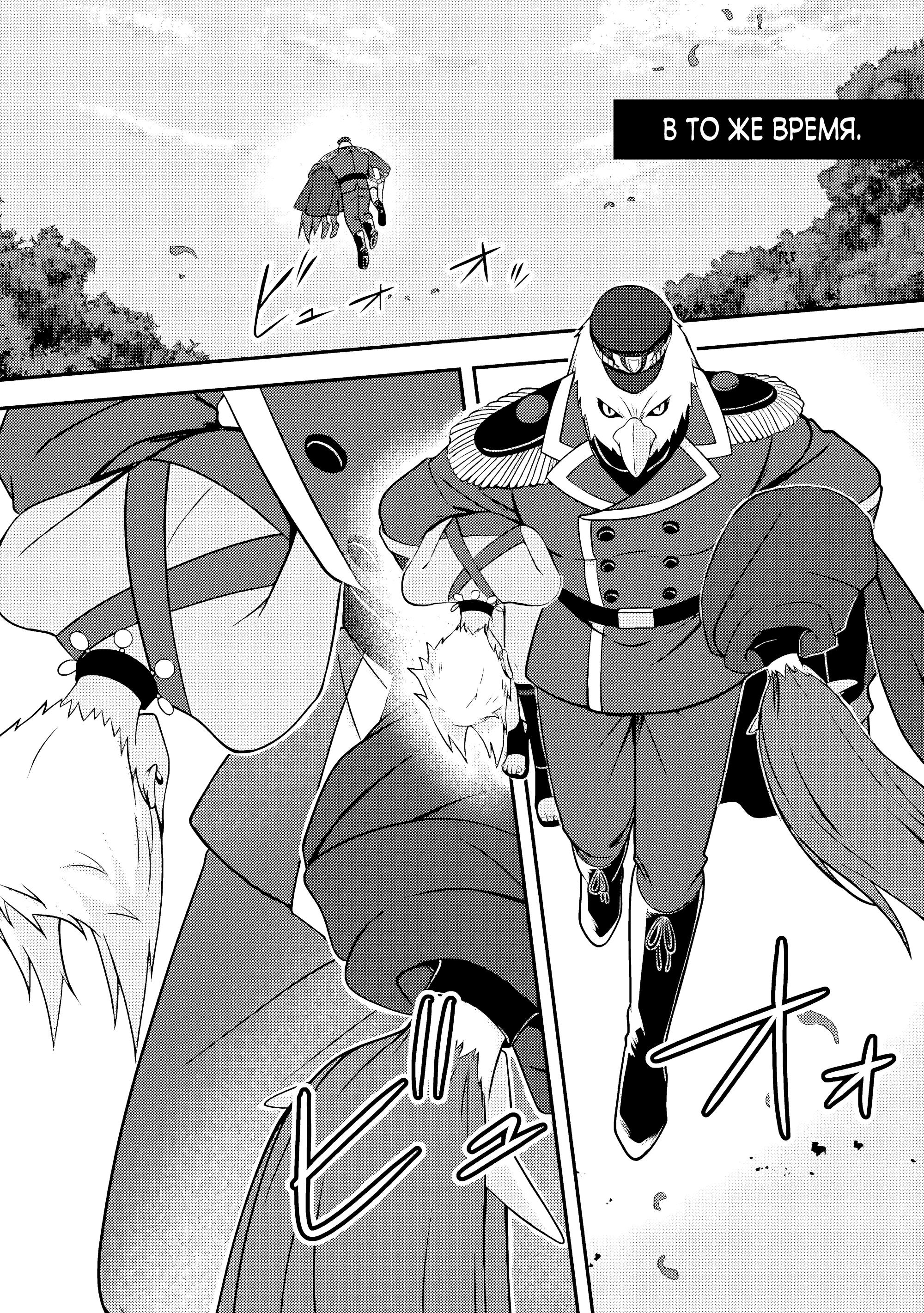 Манга 100000 лет тренировок сделали меня сильнейшим! - Глава 30.2 Страница 5