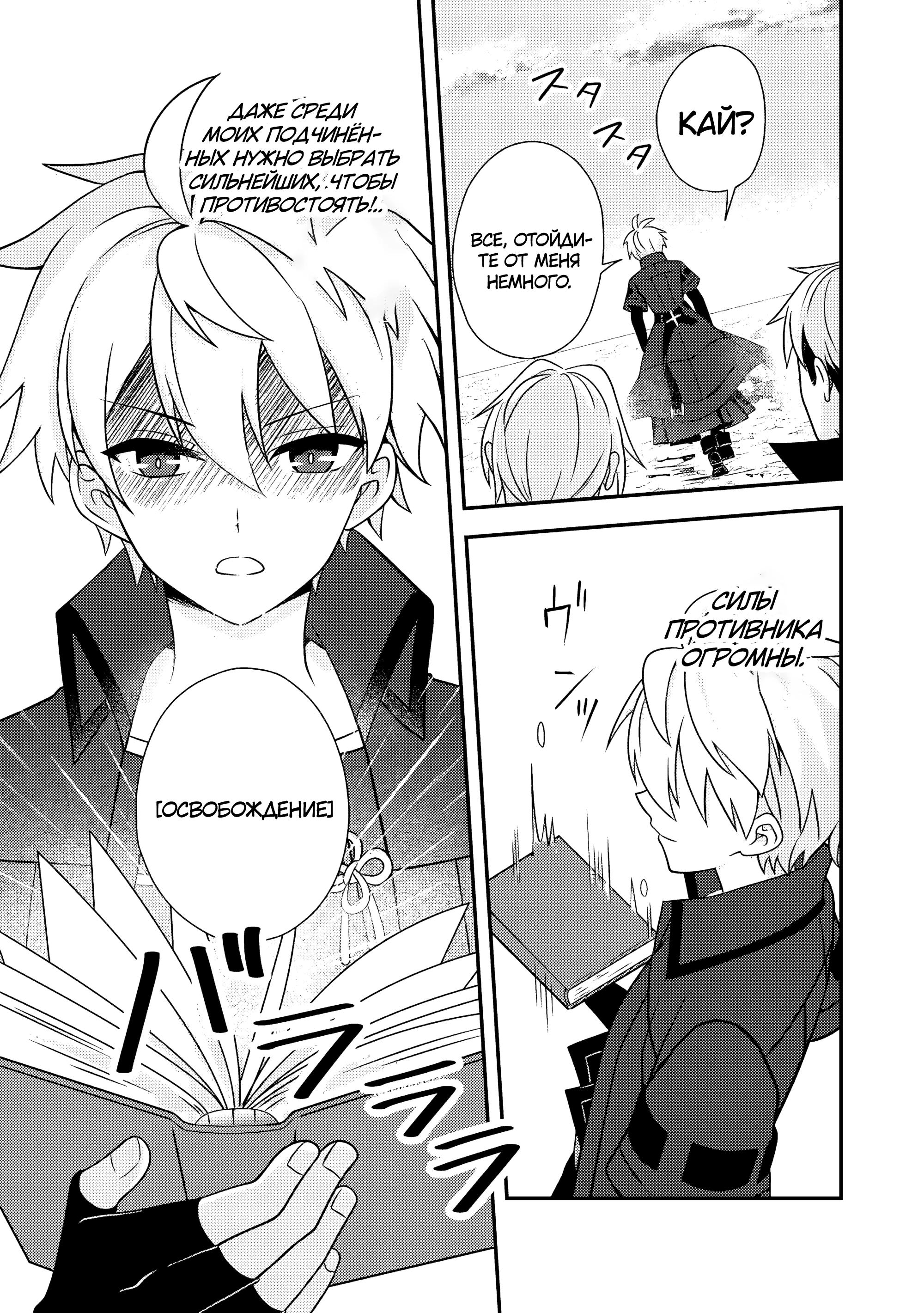 Манга 100000 лет тренировок сделали меня сильнейшим! - Глава 29.3 Страница 5