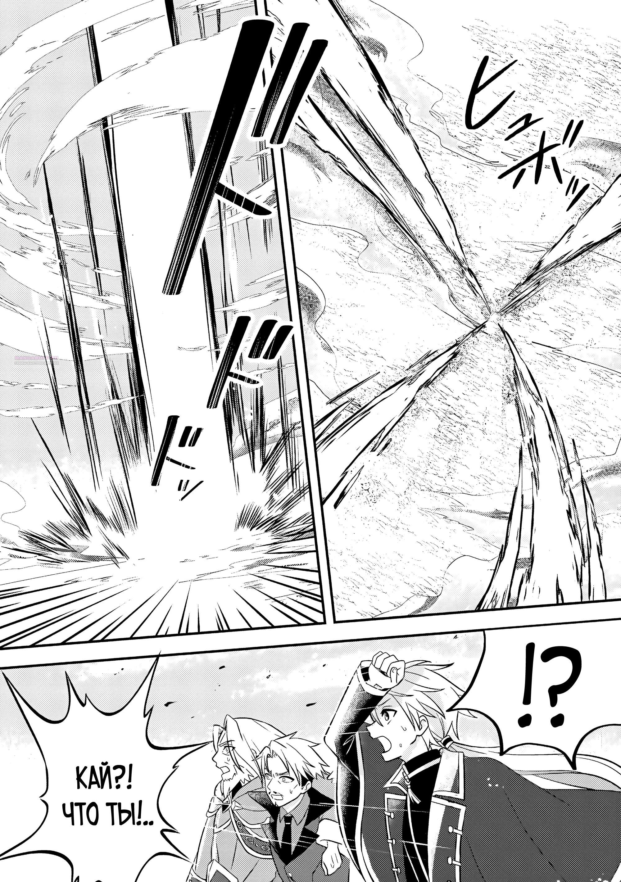 Манга 100000 лет тренировок сделали меня сильнейшим! - Глава 29.3 Страница 6