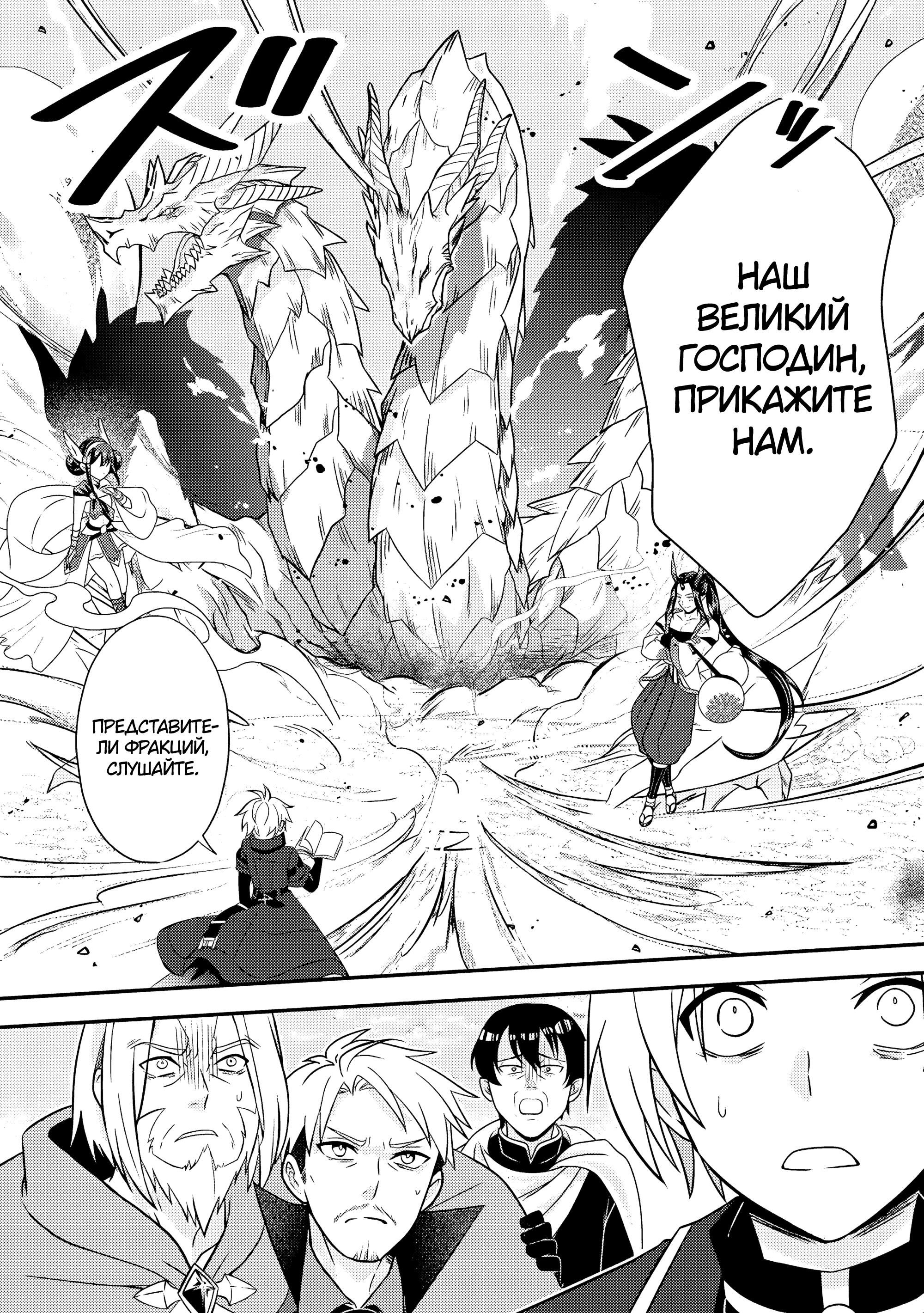 Манга 100000 лет тренировок сделали меня сильнейшим! - Глава 29.3 Страница 7