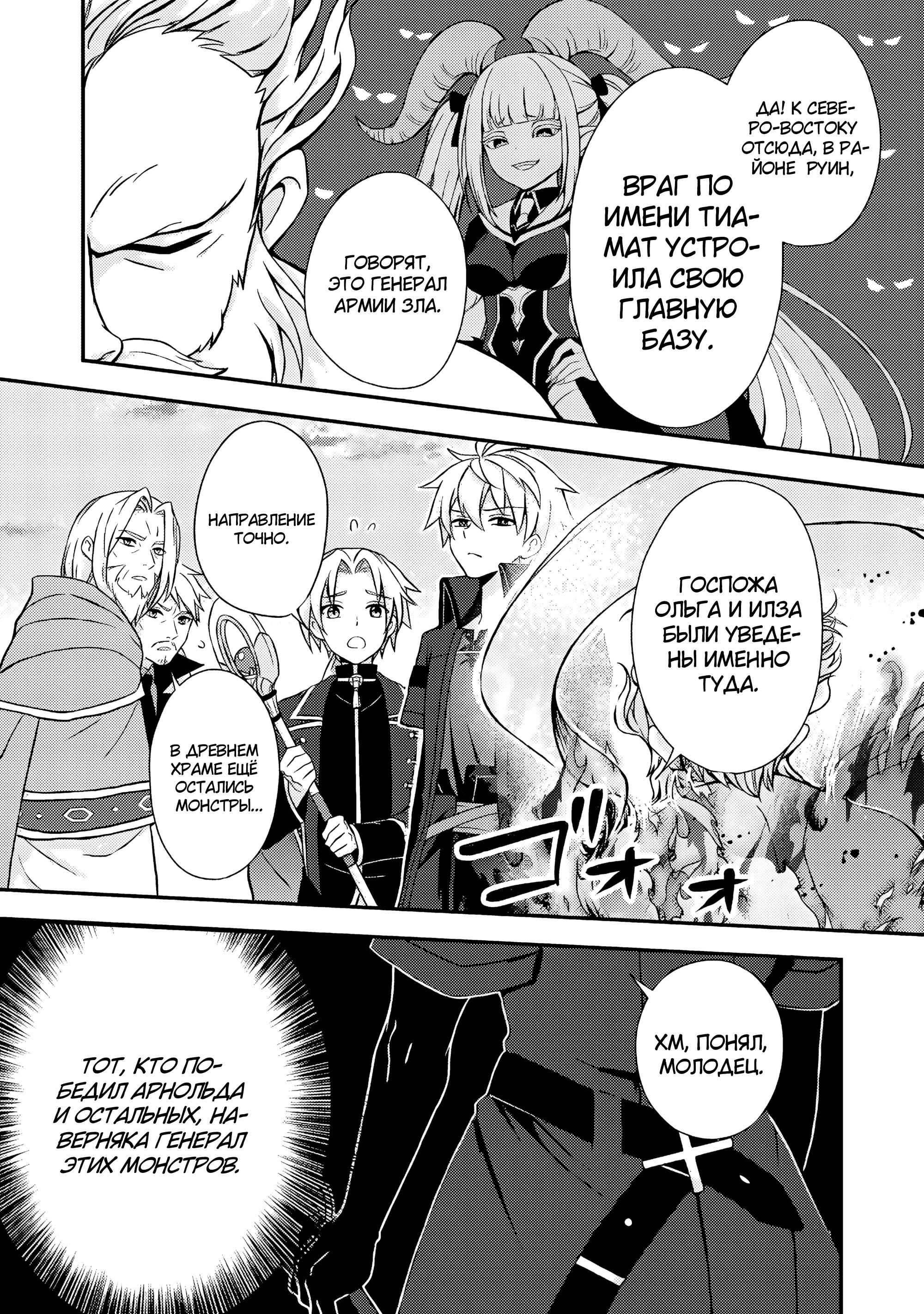 Манга 100000 лет тренировок сделали меня сильнейшим! - Глава 29.3 Страница 4