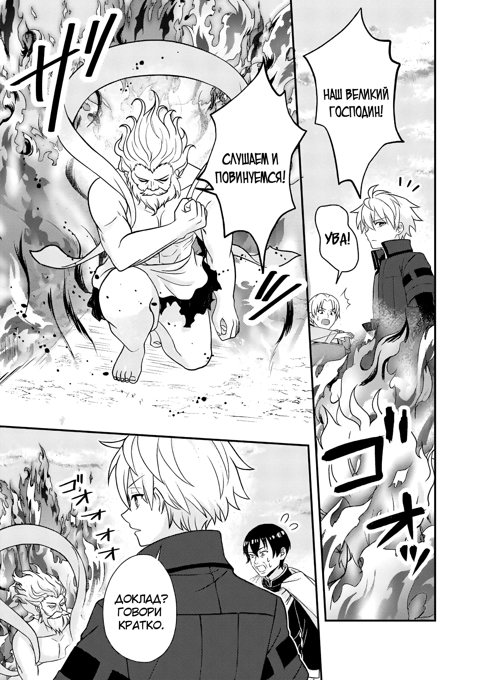Манга 100000 лет тренировок сделали меня сильнейшим! - Глава 29.3 Страница 3