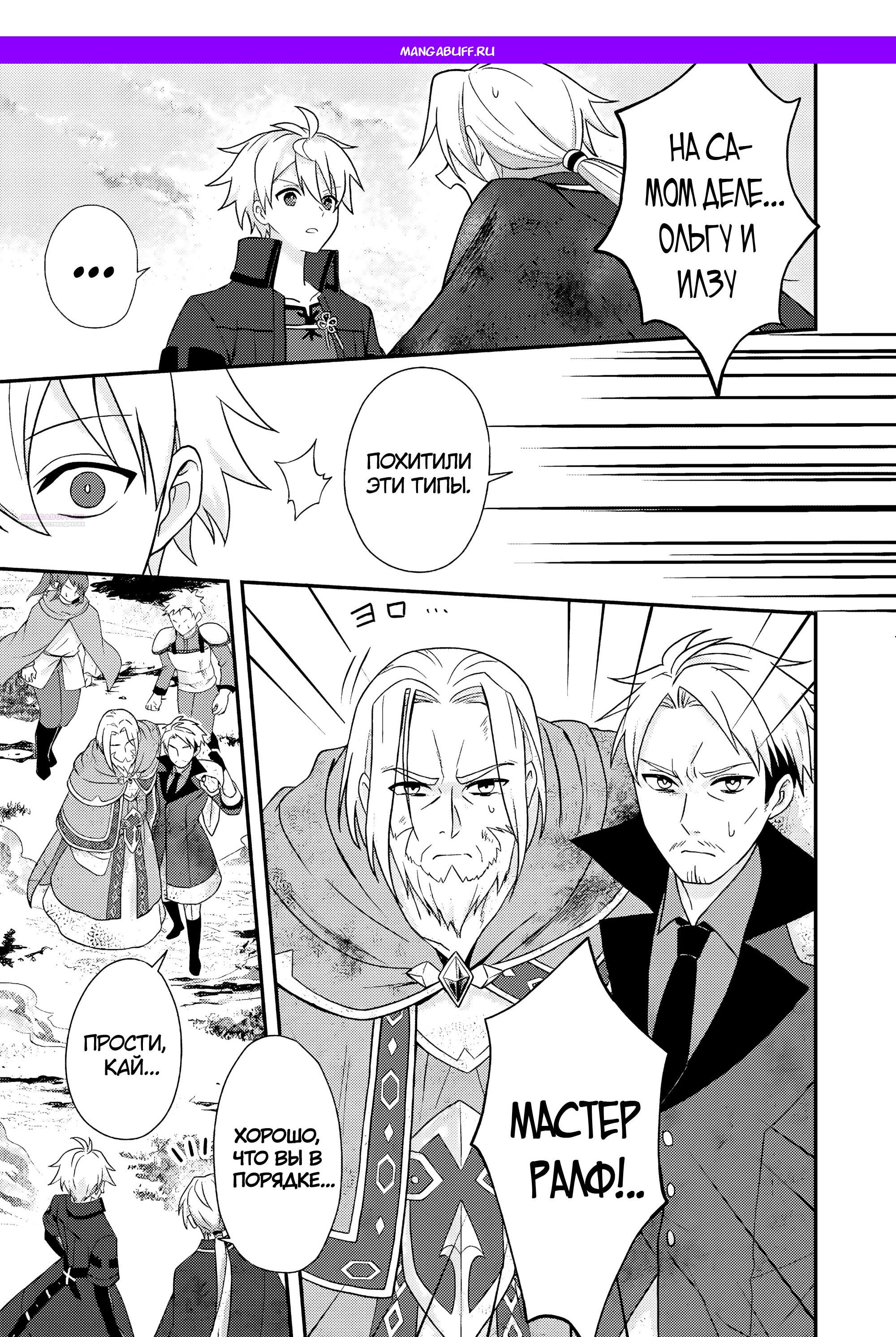 Манга 100000 лет тренировок сделали меня сильнейшим! - Глава 29.3 Страница 1