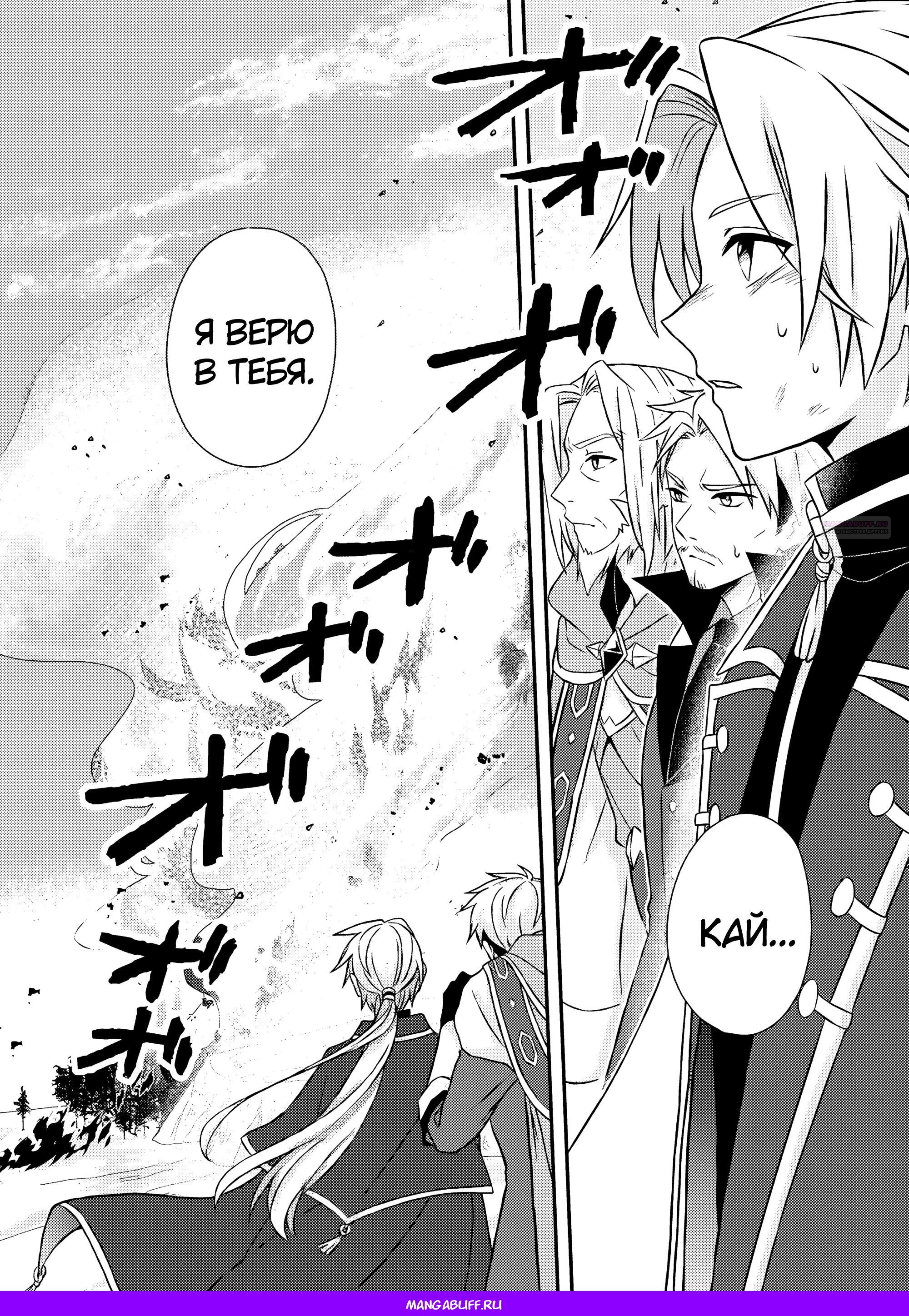 Манга 100000 лет тренировок сделали меня сильнейшим! - Глава 29.3 Страница 10