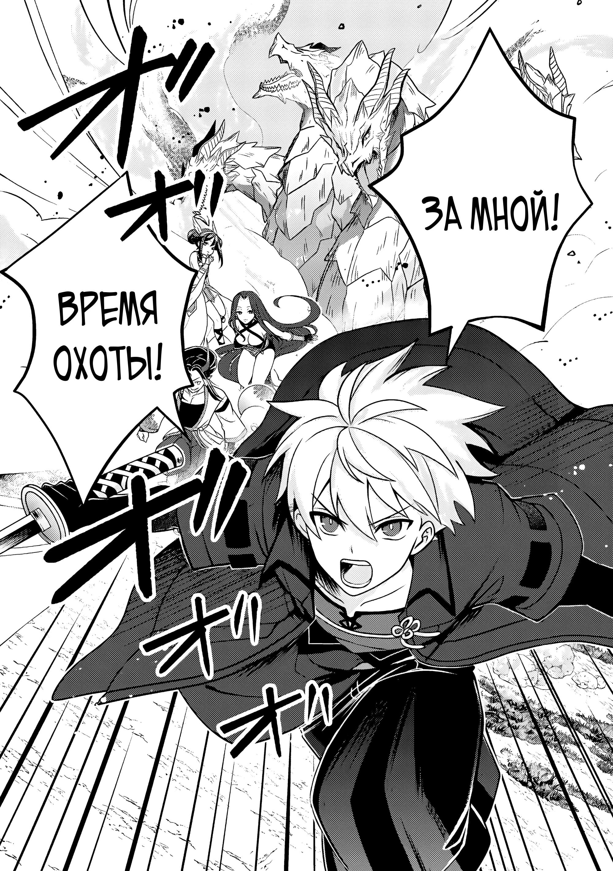 Манга 100000 лет тренировок сделали меня сильнейшим! - Глава 29.3 Страница 9