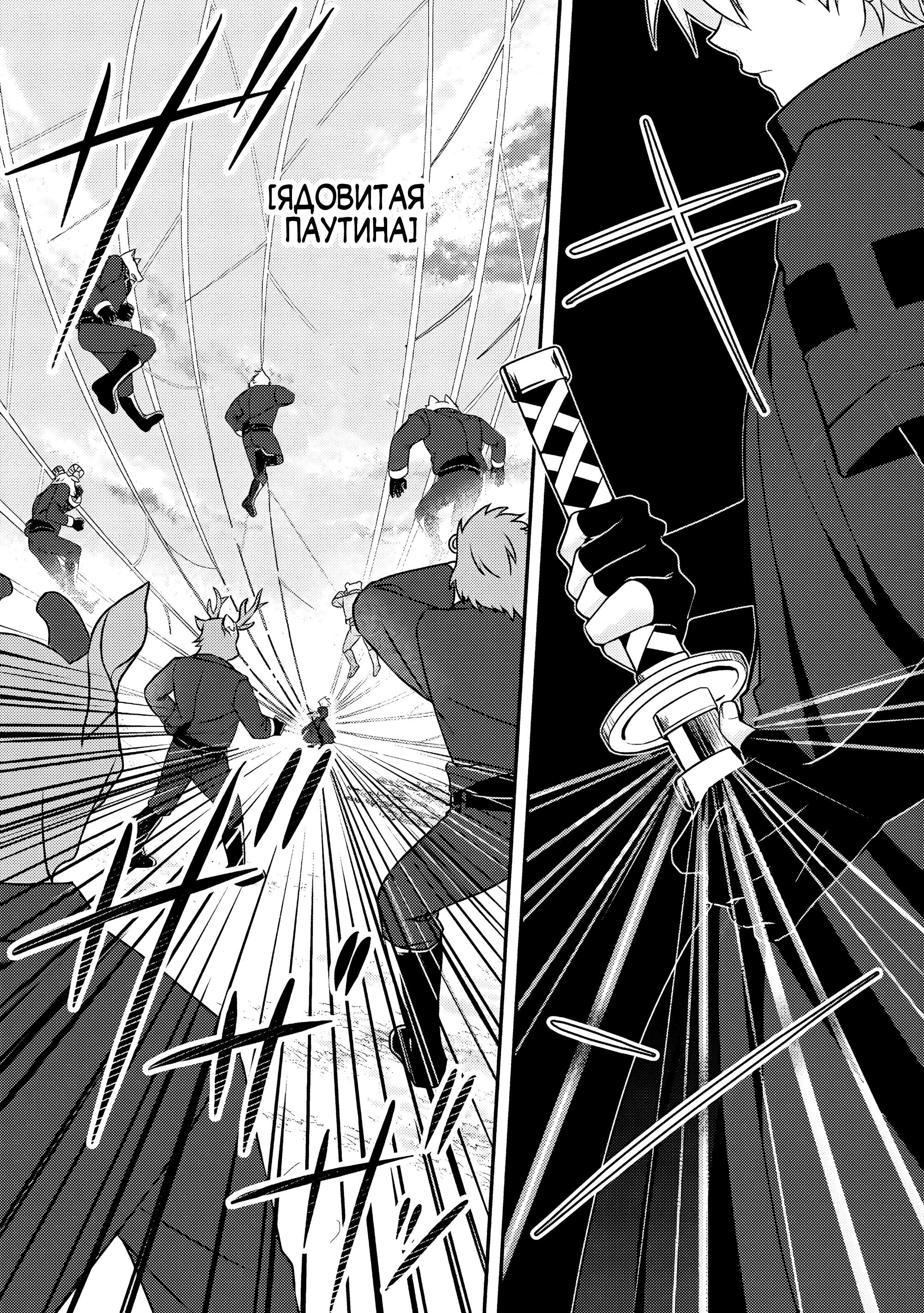 Манга 100000 лет тренировок сделали меня сильнейшим! - Глава 29.2 Страница 7