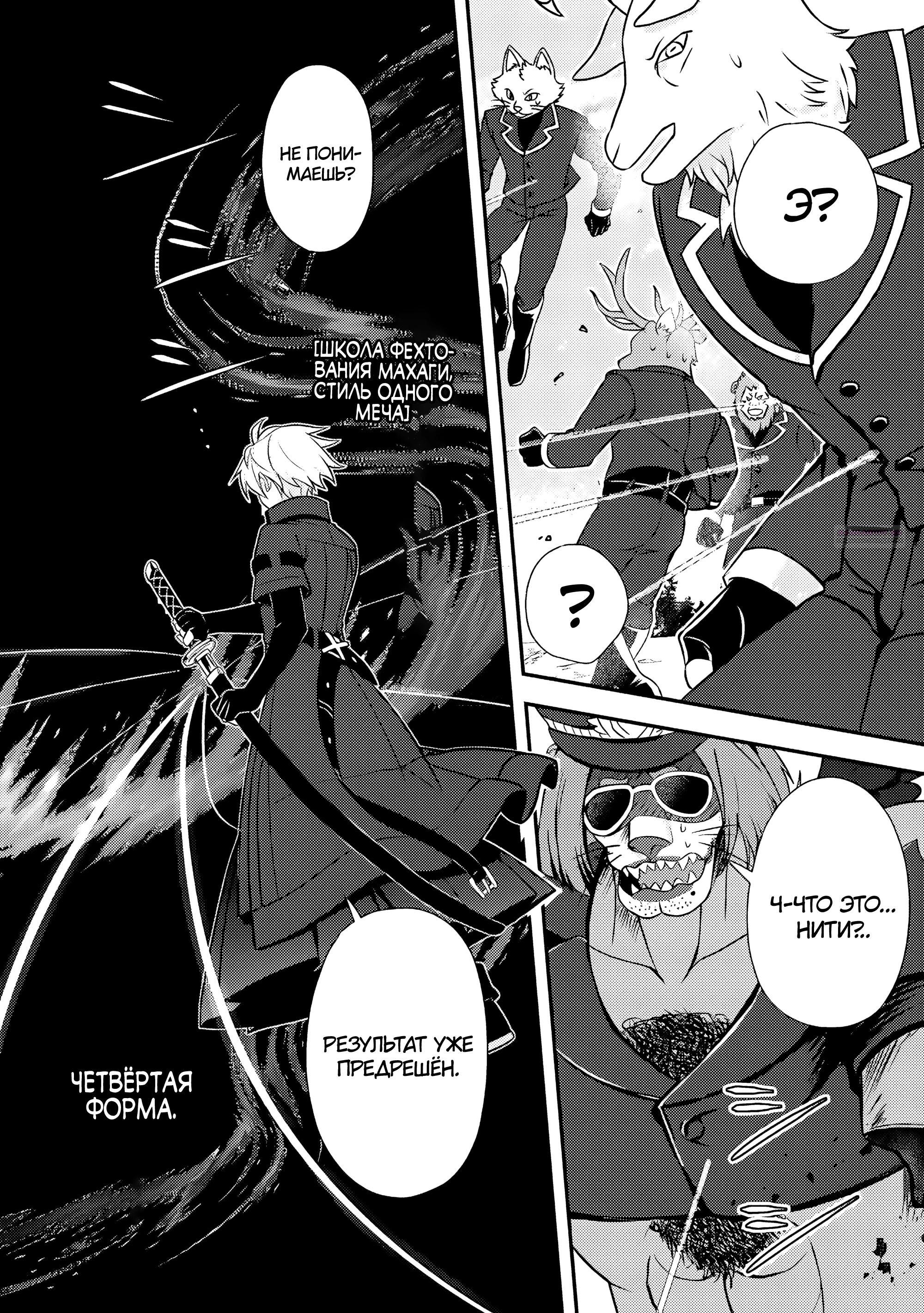 Манга 100000 лет тренировок сделали меня сильнейшим! - Глава 29.2 Страница 6