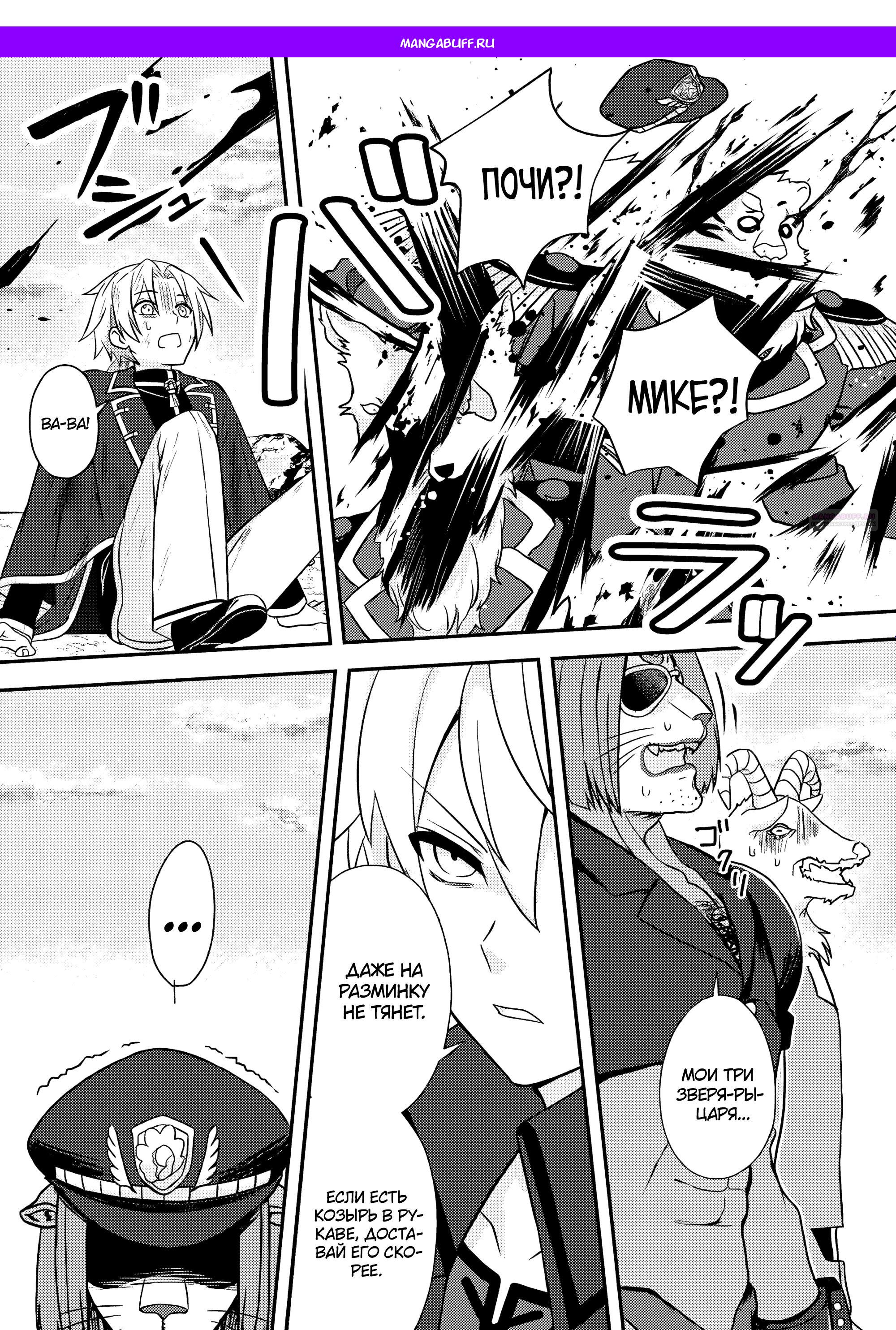 Манга 100000 лет тренировок сделали меня сильнейшим! - Глава 29.2 Страница 1