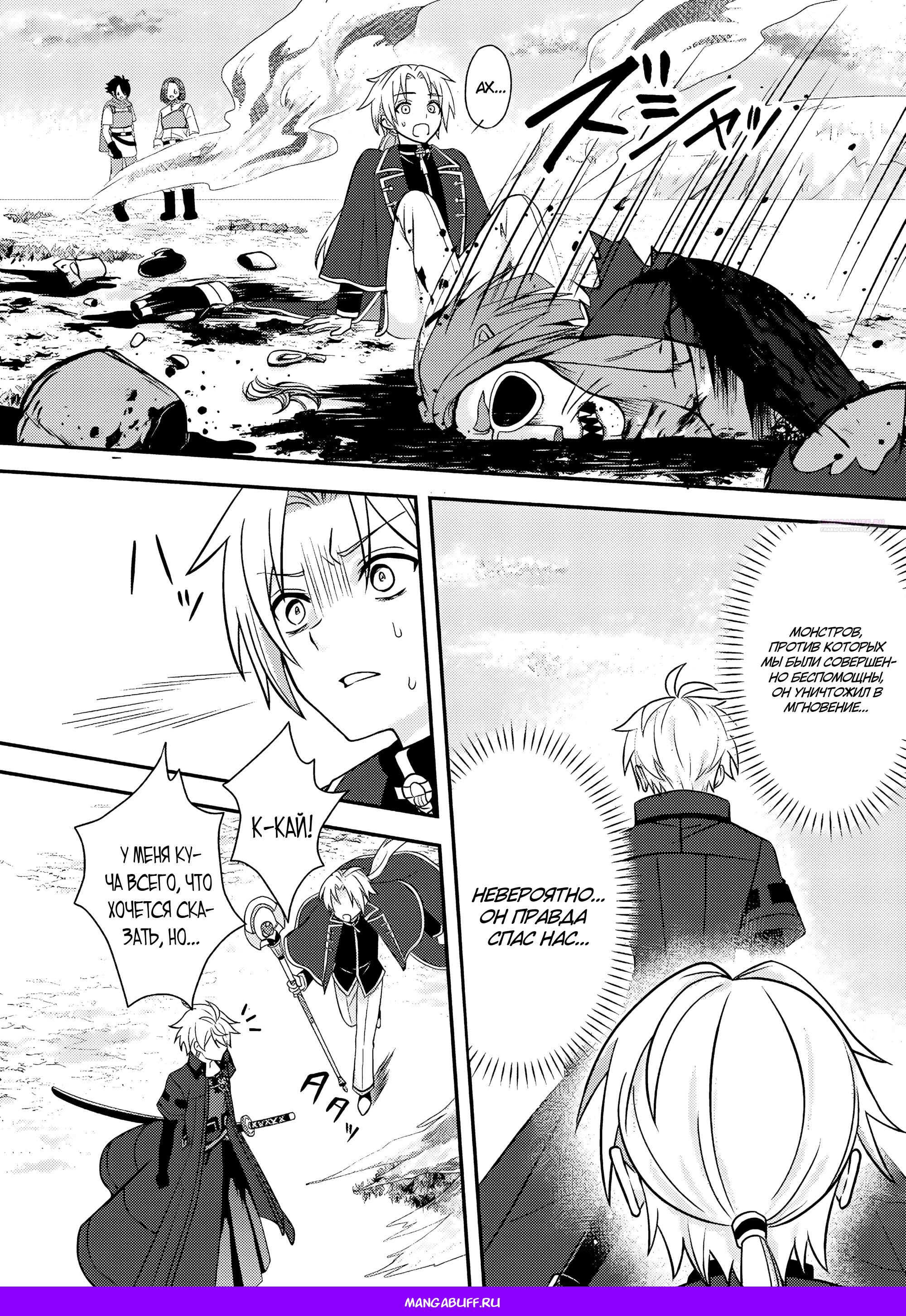 Манга 100000 лет тренировок сделали меня сильнейшим! - Глава 29.2 Страница 10