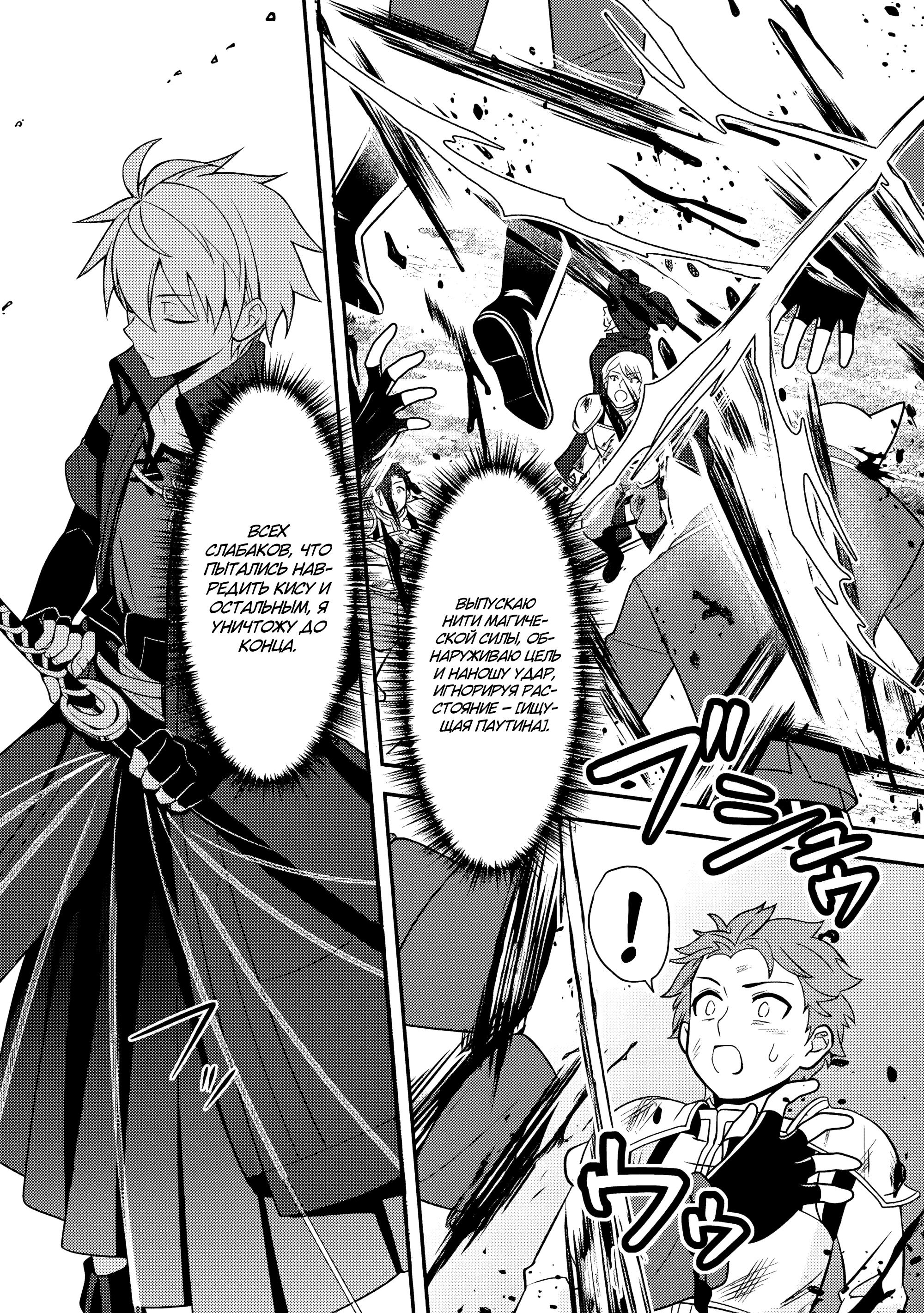 Манга 100000 лет тренировок сделали меня сильнейшим! - Глава 29.2 Страница 9