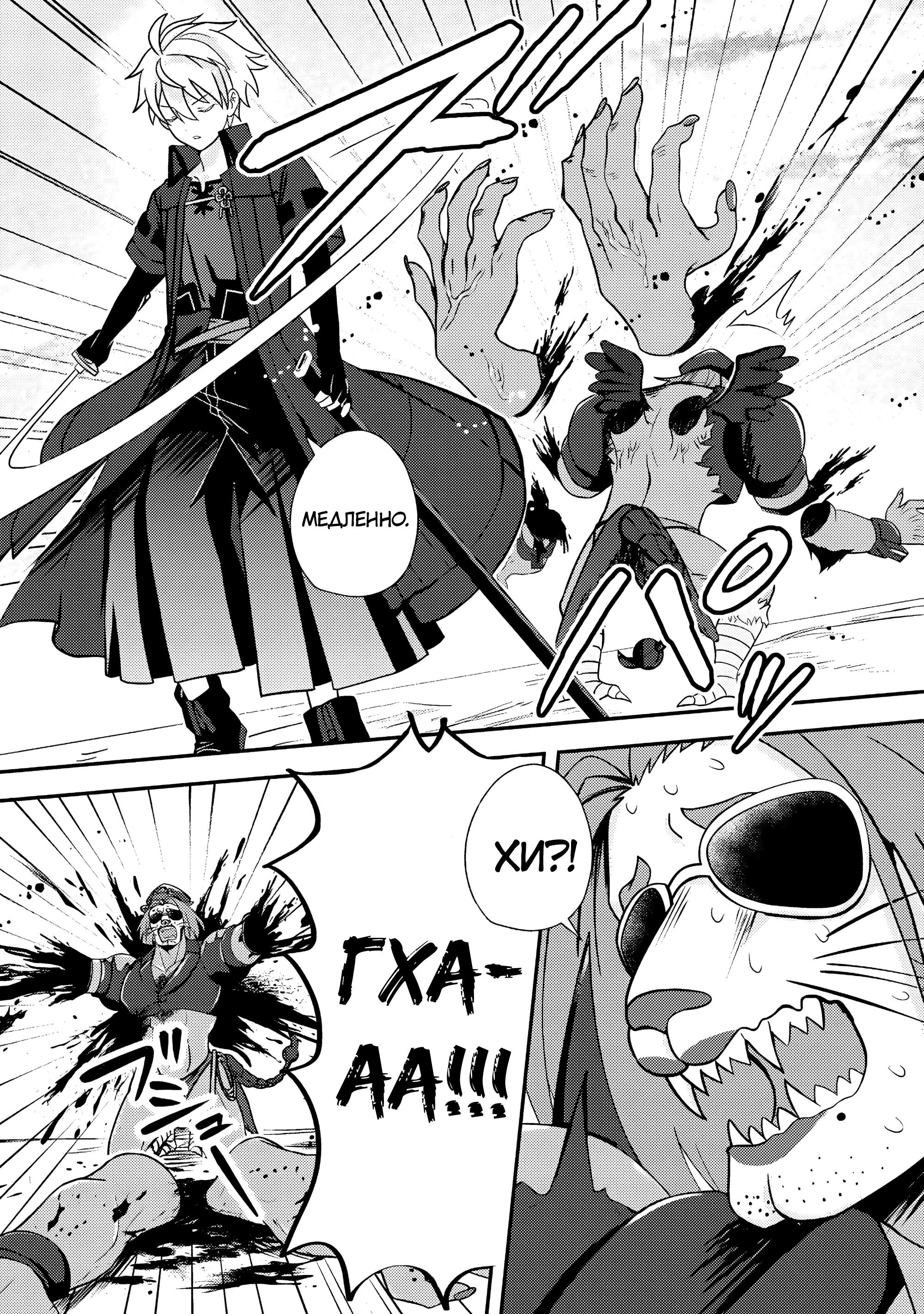 Манга 100000 лет тренировок сделали меня сильнейшим! - Глава 29.2 Страница 3