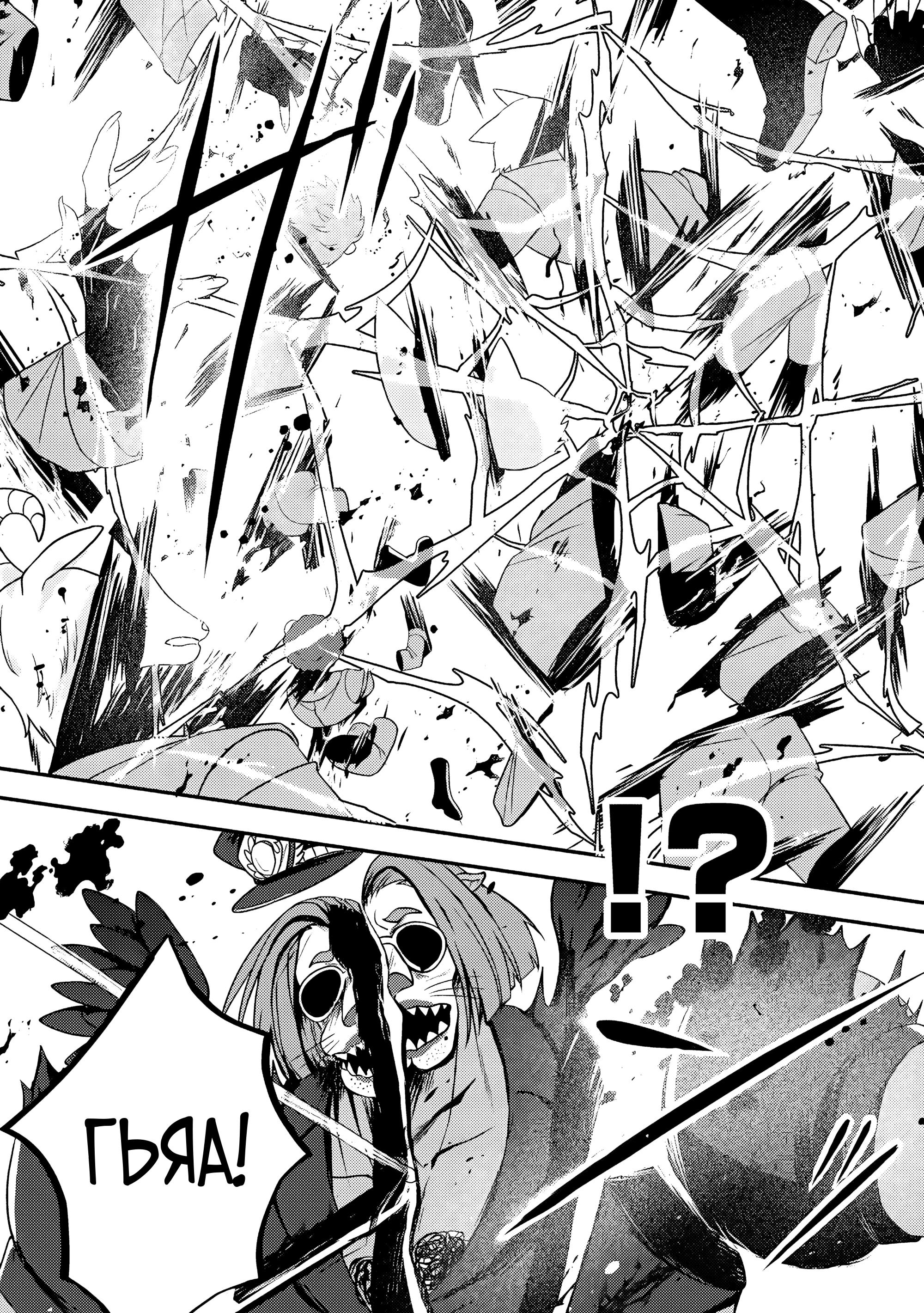 Манга 100000 лет тренировок сделали меня сильнейшим! - Глава 29.2 Страница 8