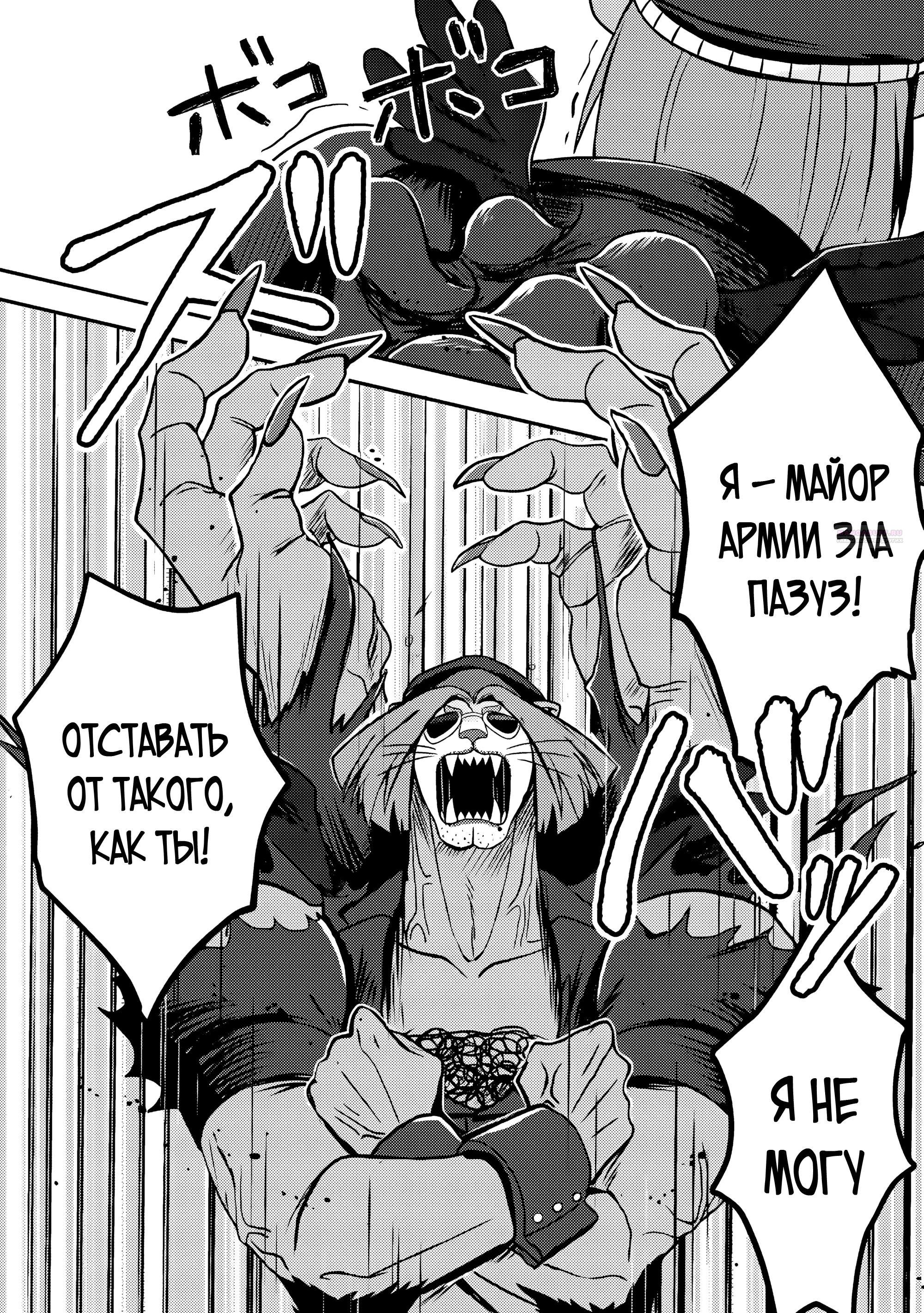 Манга 100000 лет тренировок сделали меня сильнейшим! - Глава 29.2 Страница 2