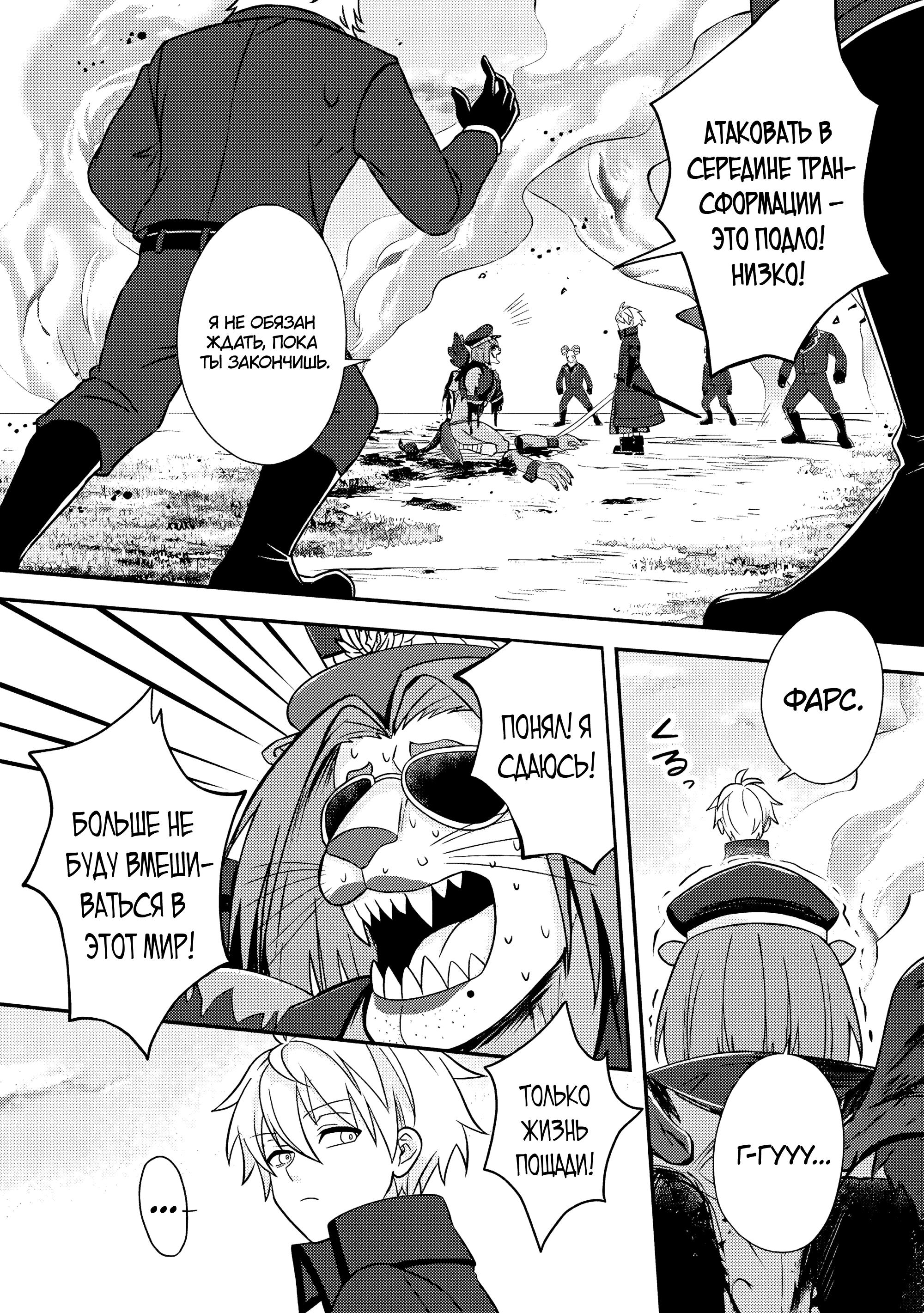 Манга 100000 лет тренировок сделали меня сильнейшим! - Глава 29.2 Страница 4