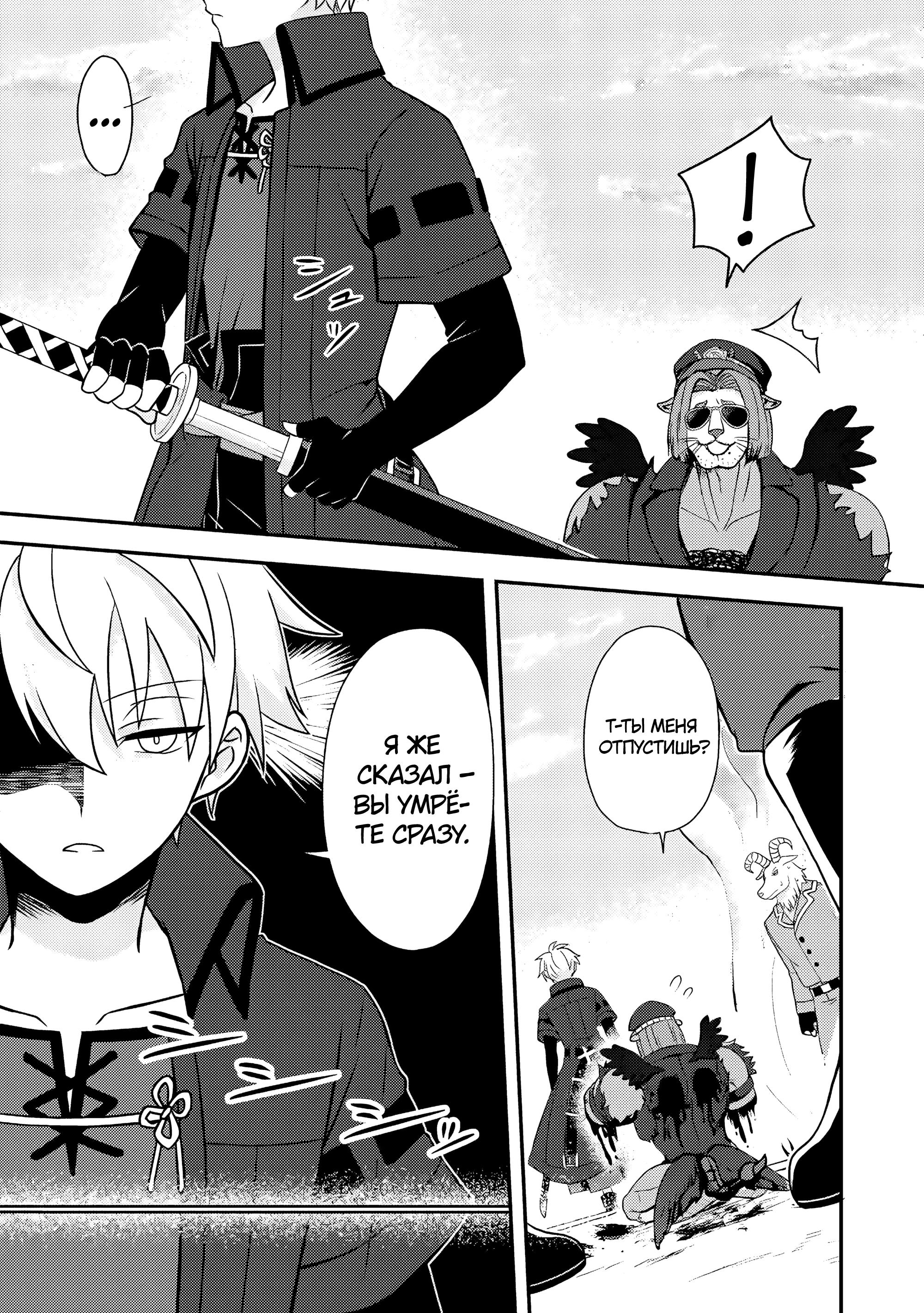 Манга 100000 лет тренировок сделали меня сильнейшим! - Глава 29.2 Страница 5