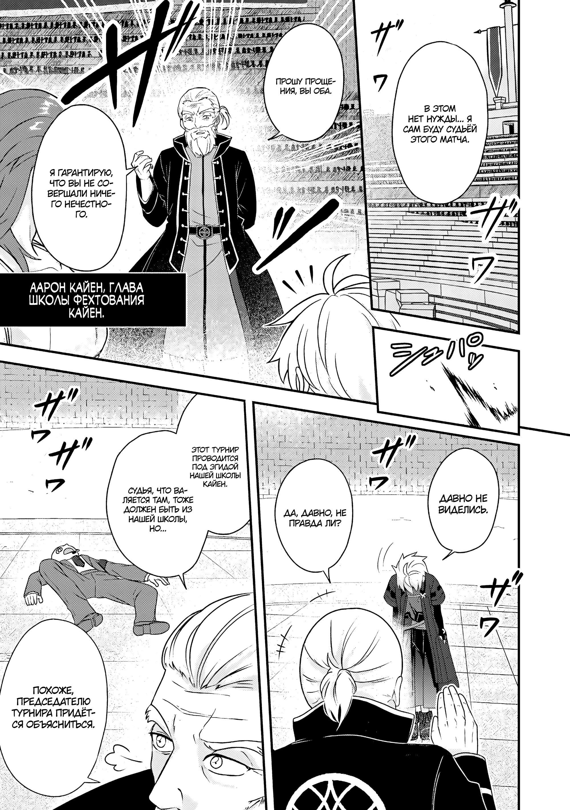 Манга 100000 лет тренировок сделали меня сильнейшим! - Глава 26.2 Страница 4