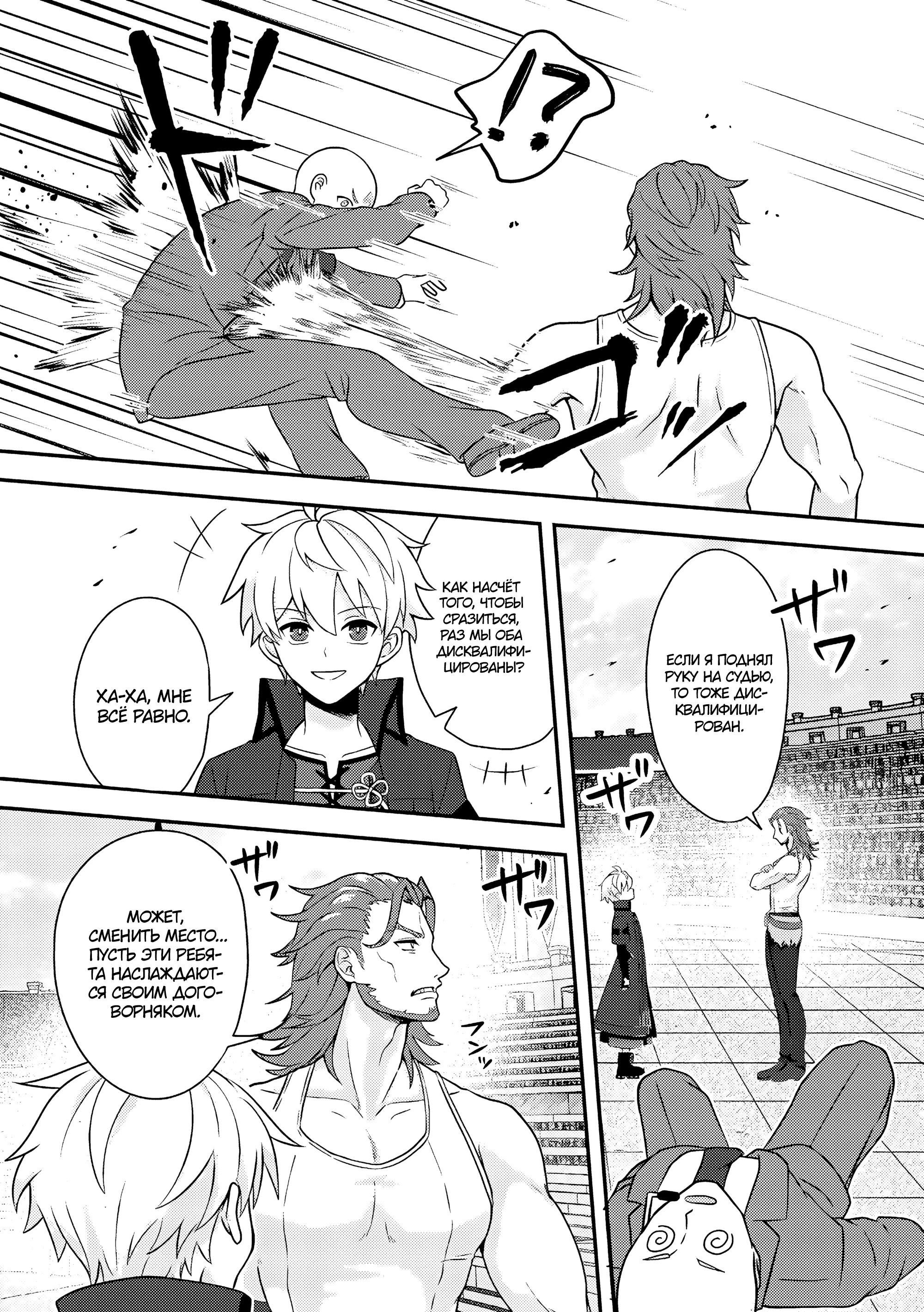 Манга 100000 лет тренировок сделали меня сильнейшим! - Глава 26.2 Страница 3