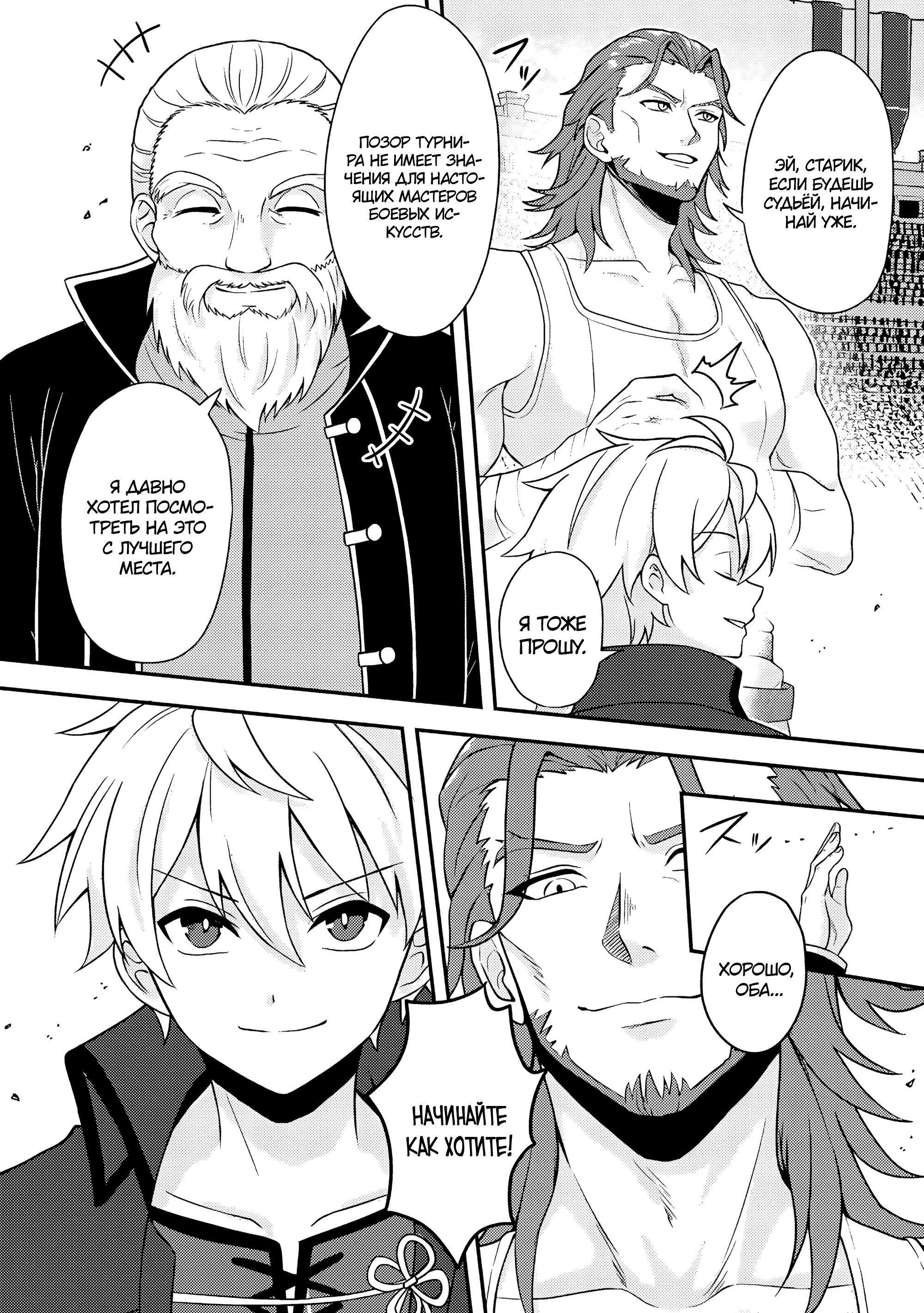 Манга 100000 лет тренировок сделали меня сильнейшим! - Глава 26.2 Страница 5