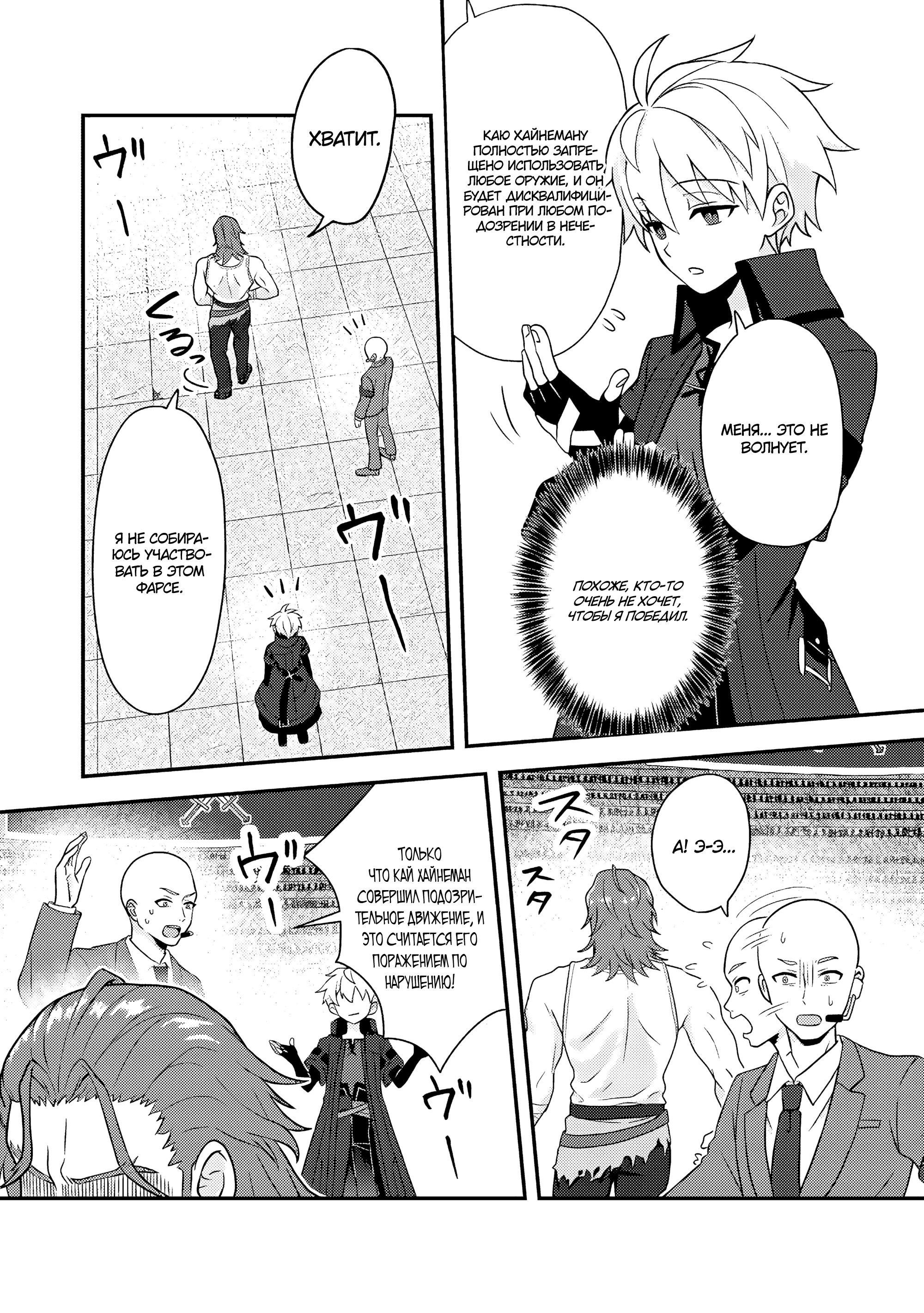 Манга 100000 лет тренировок сделали меня сильнейшим! - Глава 26.2 Страница 2