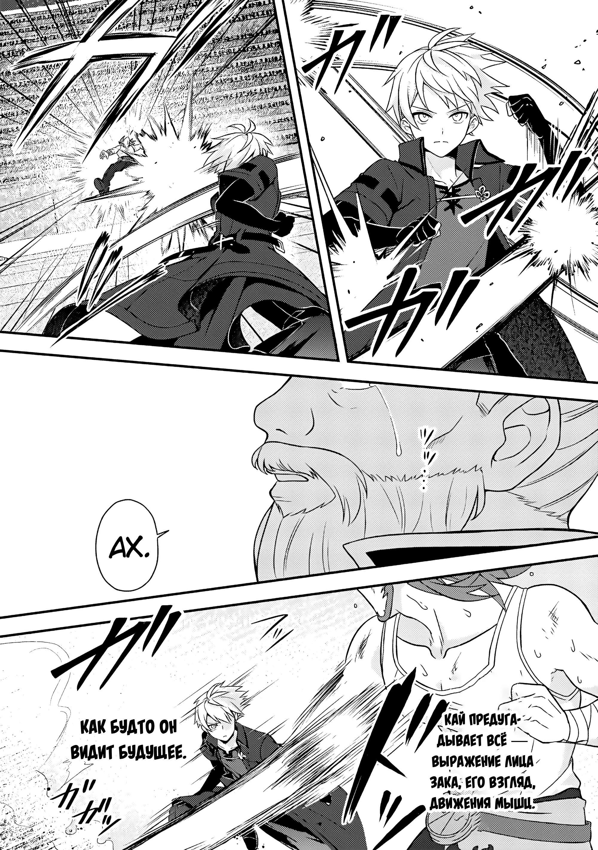 Манга 100000 лет тренировок сделали меня сильнейшим! - Глава 26.2 Страница 9