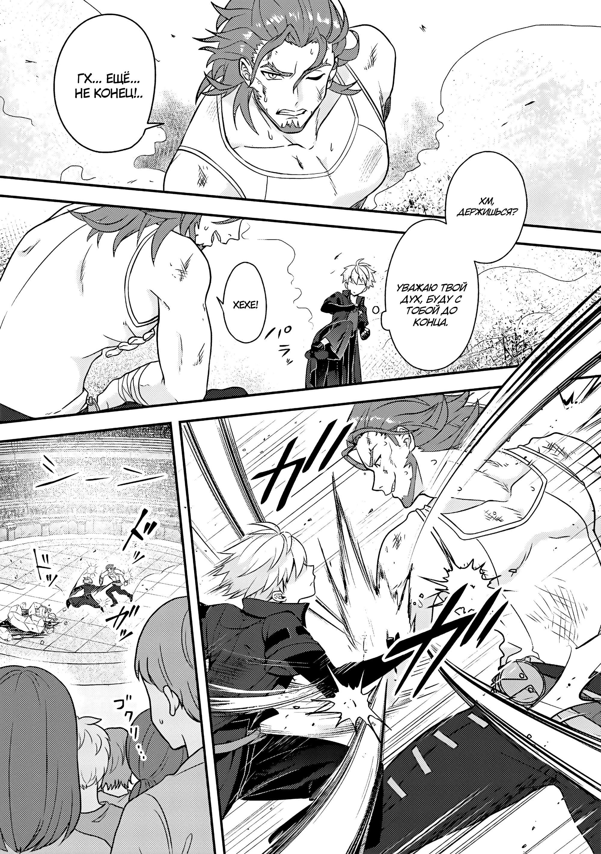 Манга 100000 лет тренировок сделали меня сильнейшим! - Глава 26.2 Страница 8