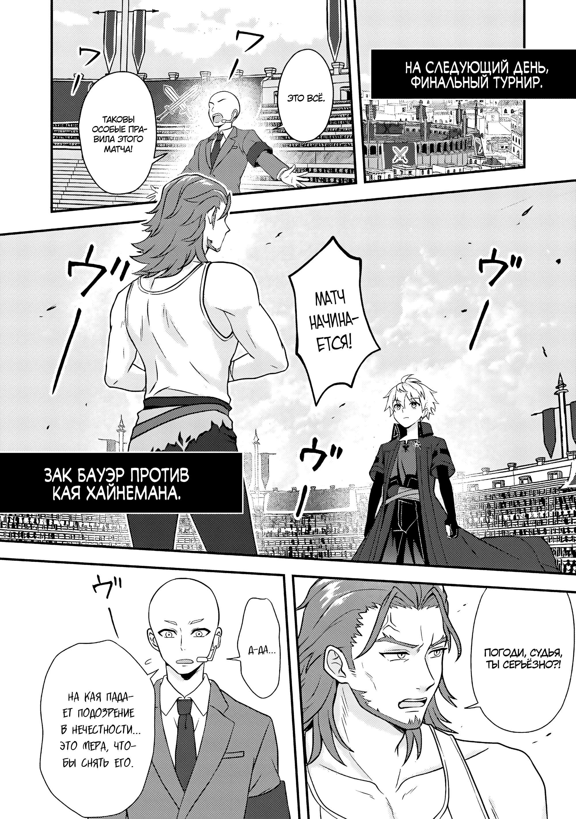 Манга 100000 лет тренировок сделали меня сильнейшим! - Глава 26.2 Страница 1