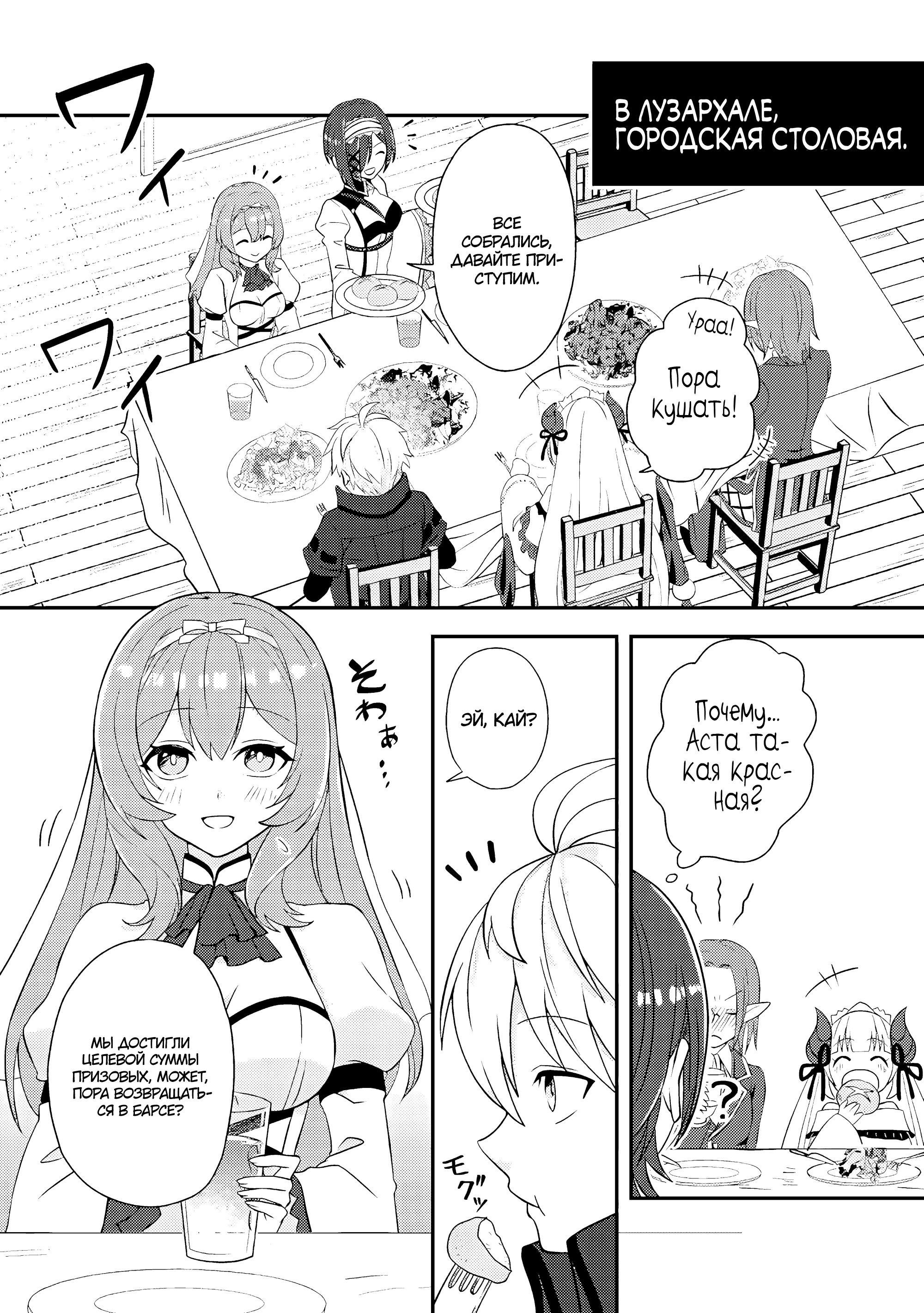 Манга 100000 лет тренировок сделали меня сильнейшим! - Глава 26.1 Страница 3