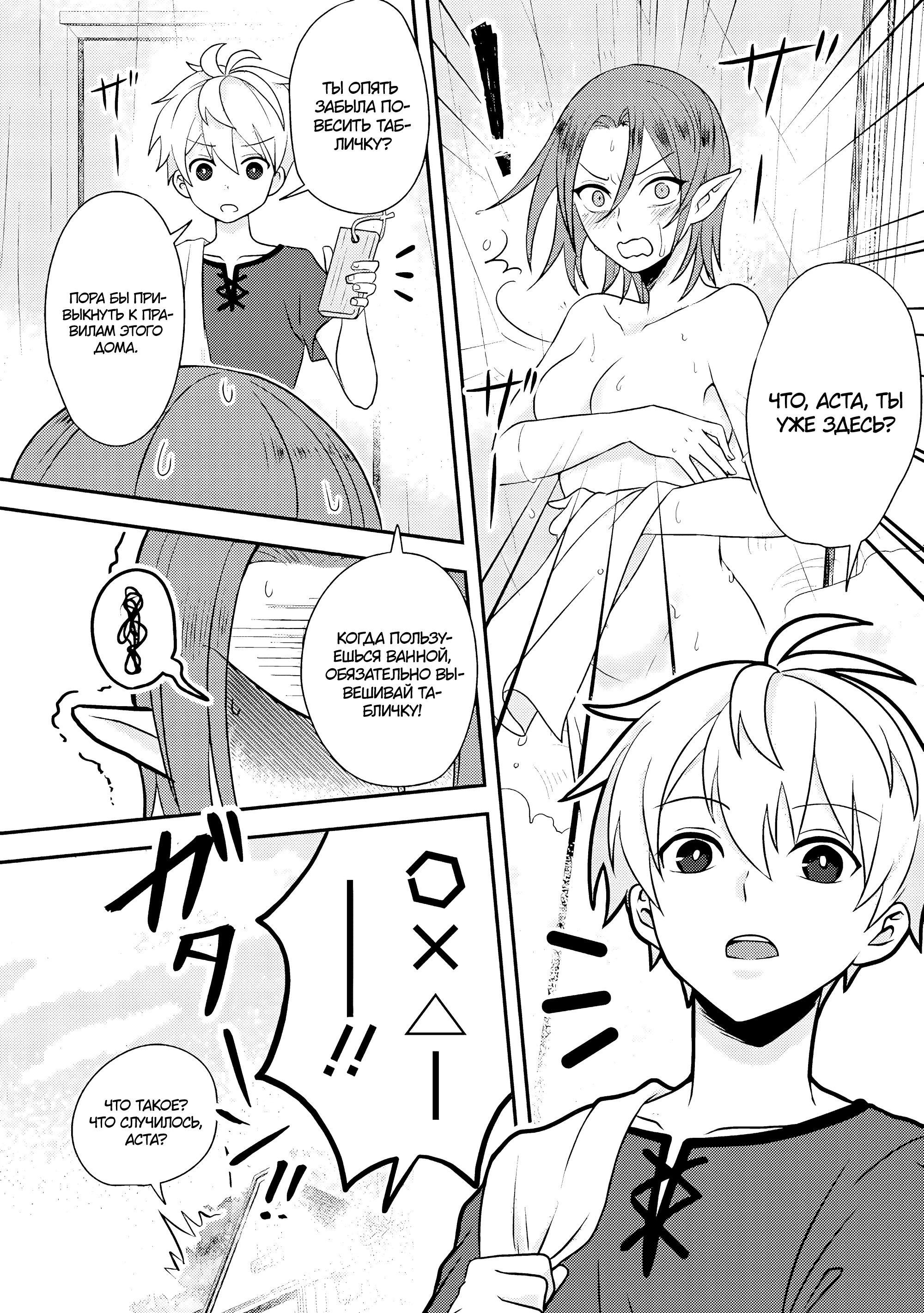 Манга 100000 лет тренировок сделали меня сильнейшим! - Глава 26.1 Страница 2