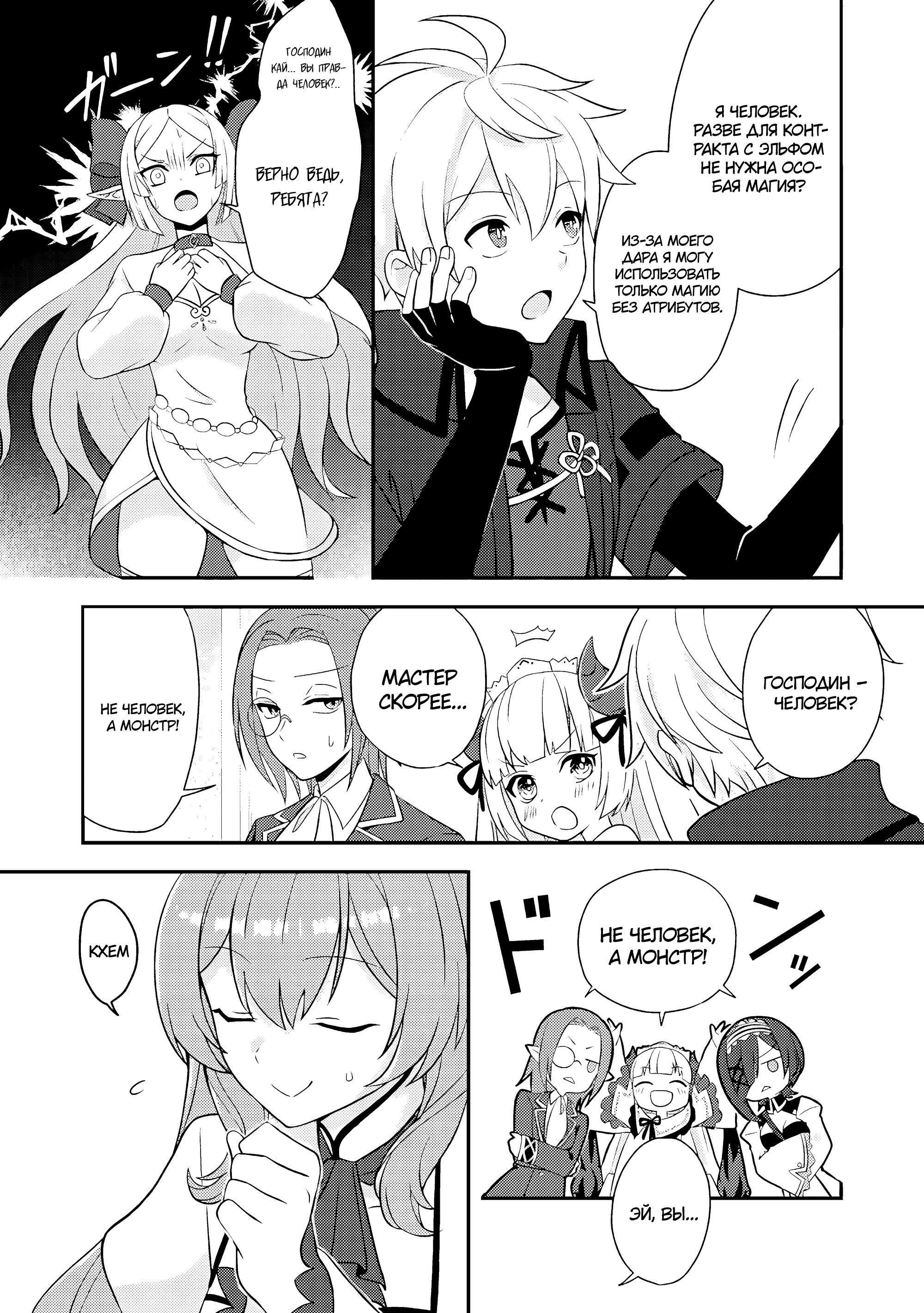 Манга 100000 лет тренировок сделали меня сильнейшим! - Глава 26.1 Страница 9