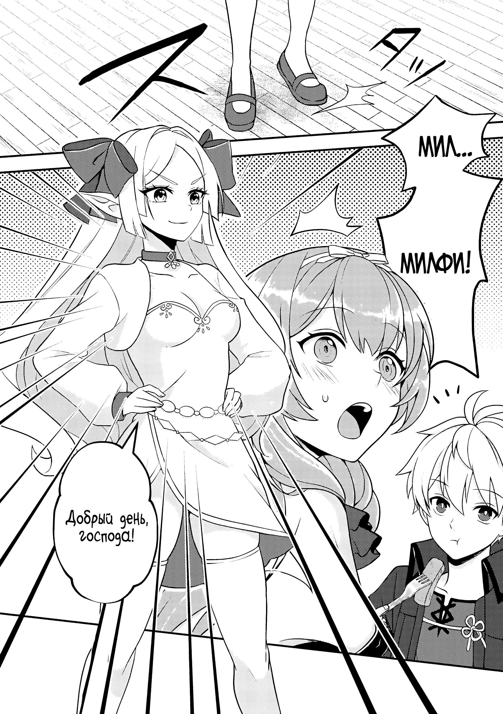 Манга 100000 лет тренировок сделали меня сильнейшим! - Глава 26.1 Страница 6