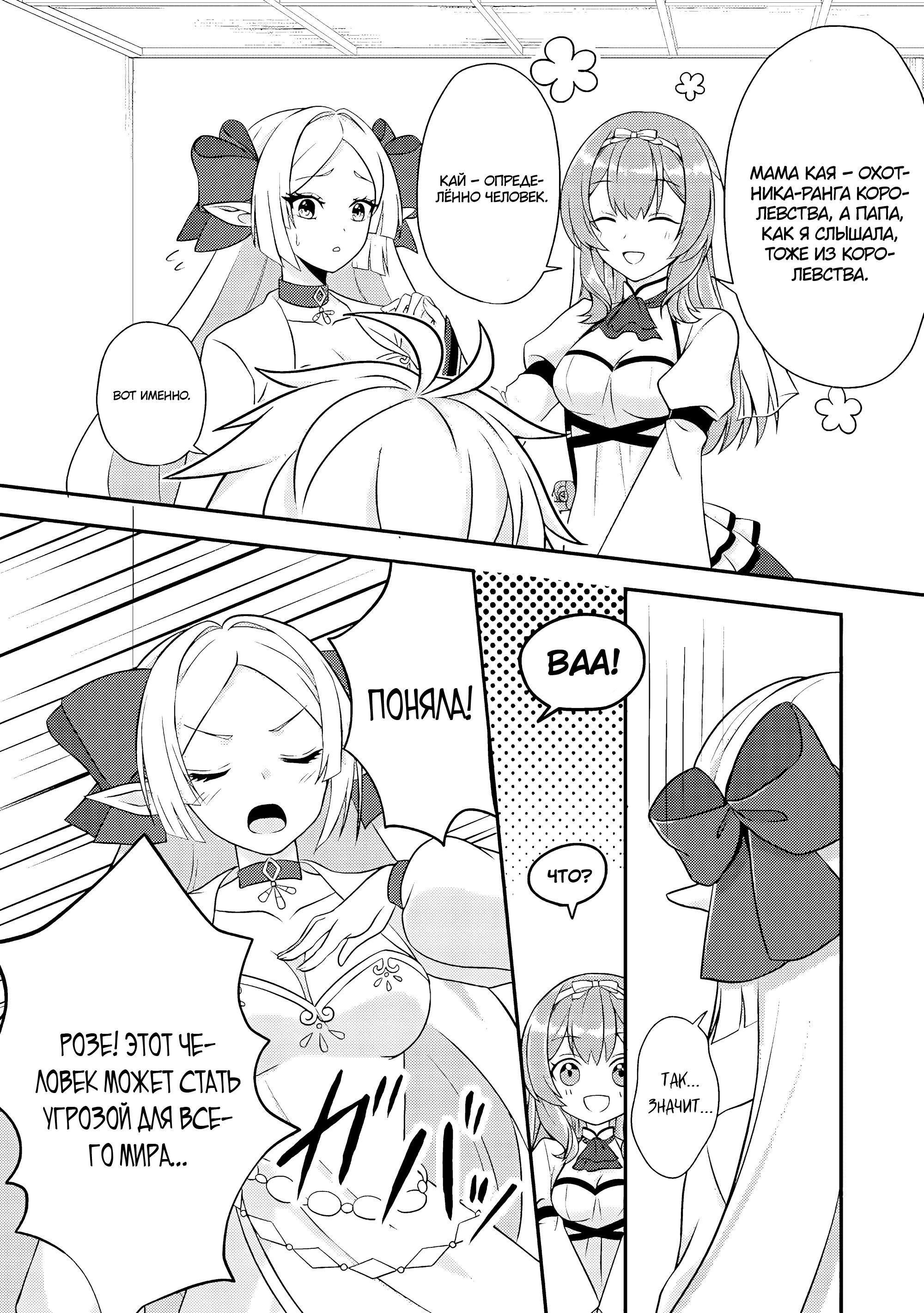 Манга 100000 лет тренировок сделали меня сильнейшим! - Глава 26.1 Страница 10