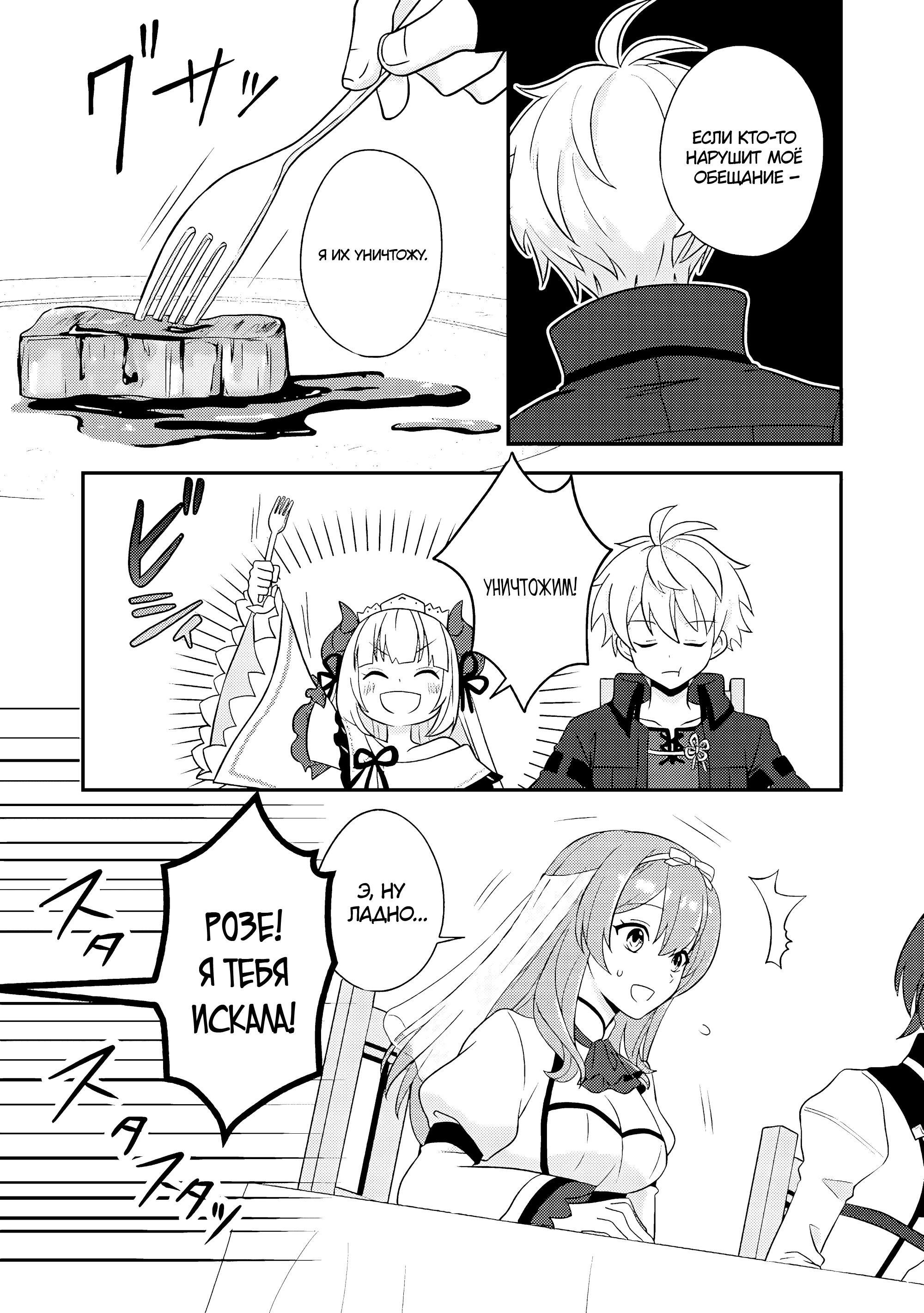 Манга 100000 лет тренировок сделали меня сильнейшим! - Глава 26.1 Страница 5